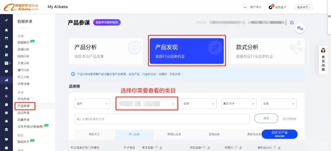 阿里国际站市场调研秘籍🎉