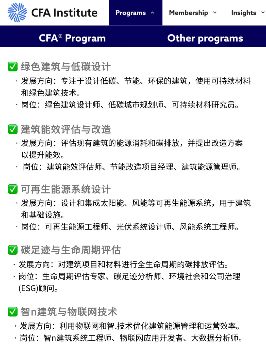 建议建筑人都去冲新方向！！