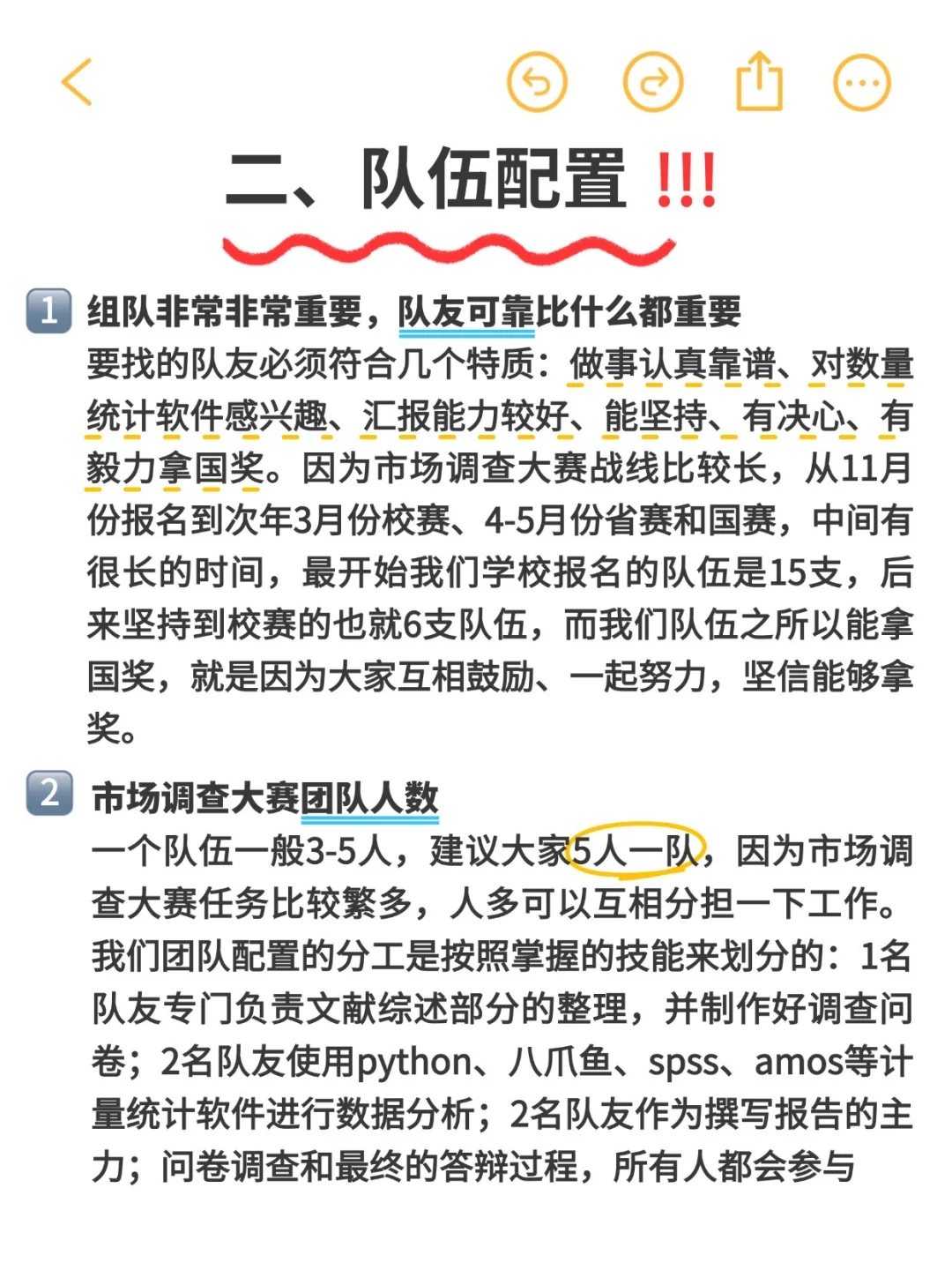 经验小白拿【正大杯市调国赛一等奖】