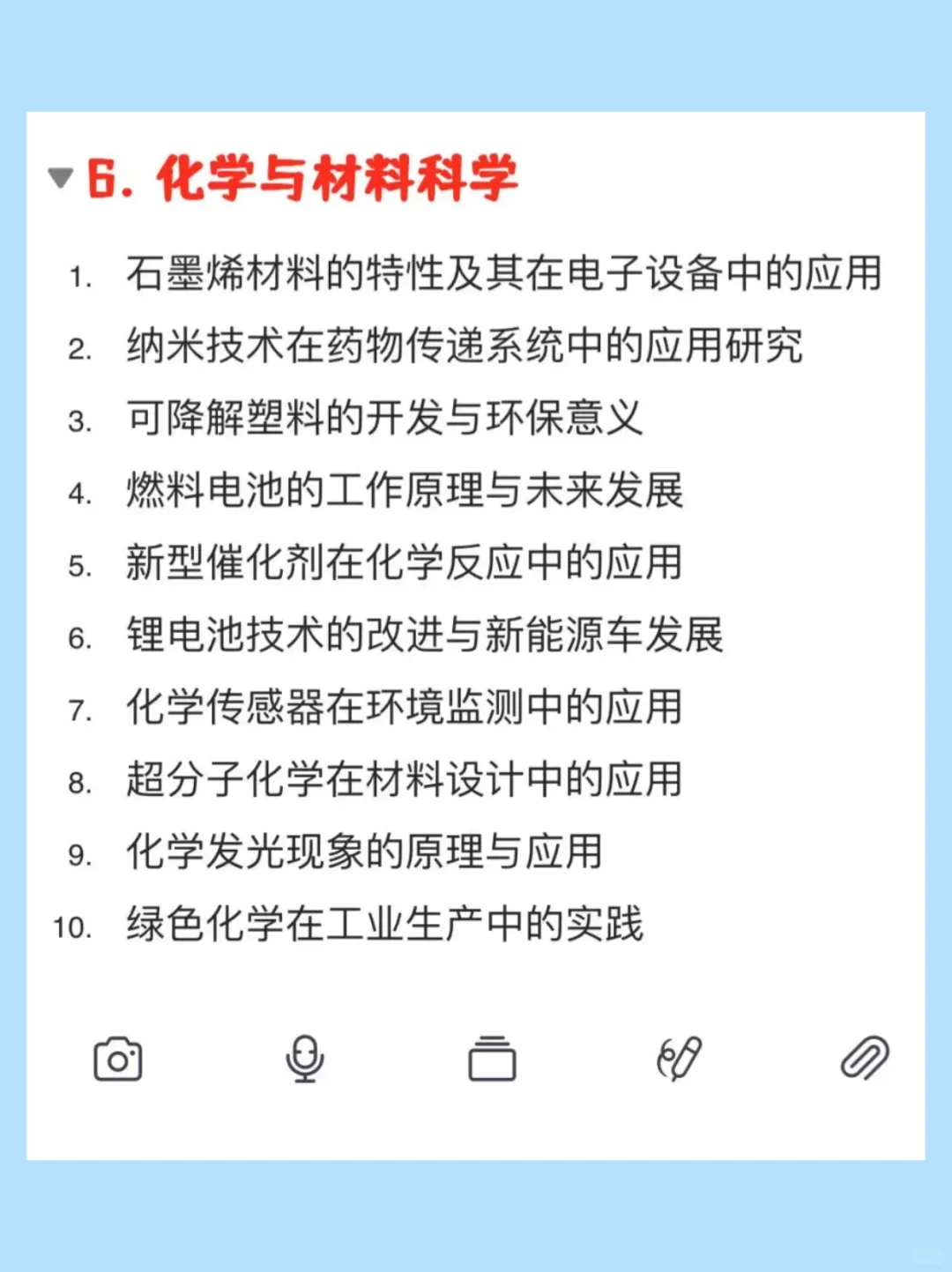 高中研究性学习！报告 + 材料全攻略