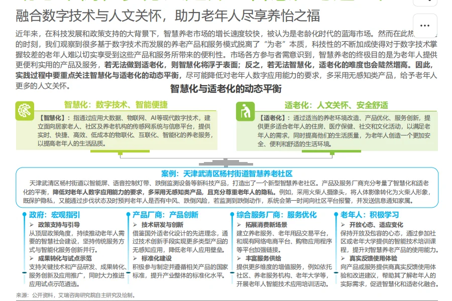 2025年中国医疗健康产业十大趋势