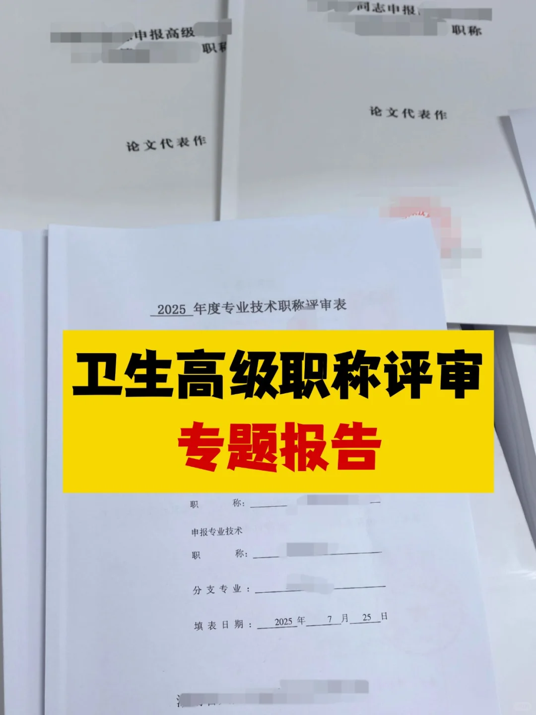 分享一份高质量的专题报告,不会写的看这里