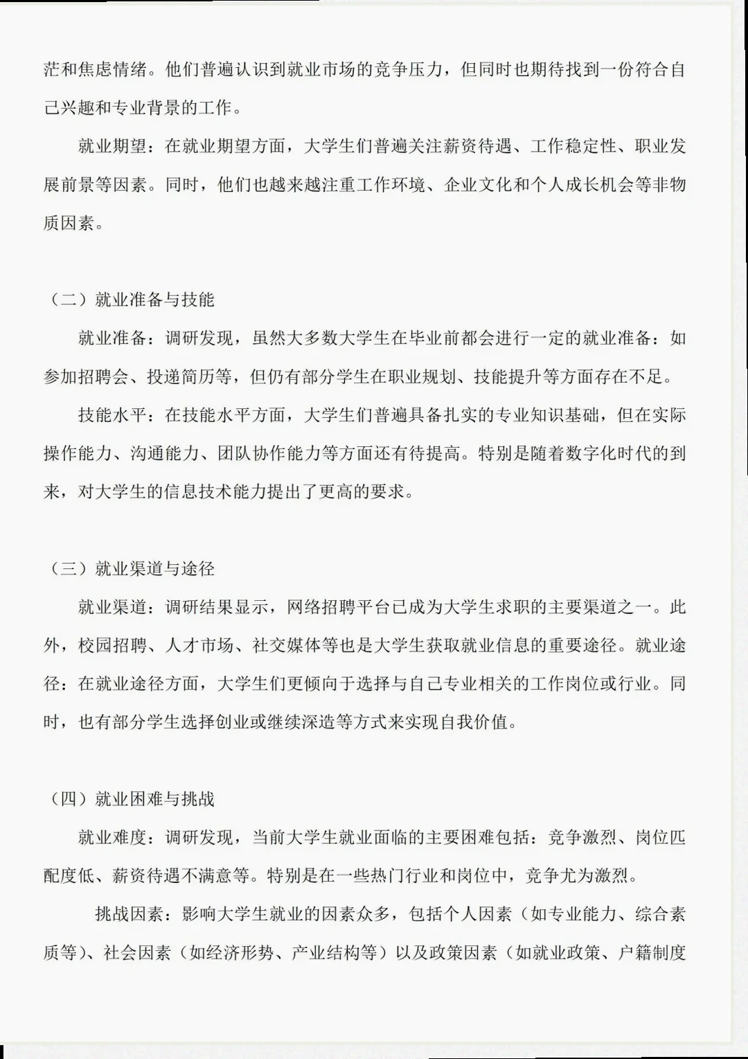 初稿被导师当范文？心情竟是这样！😂