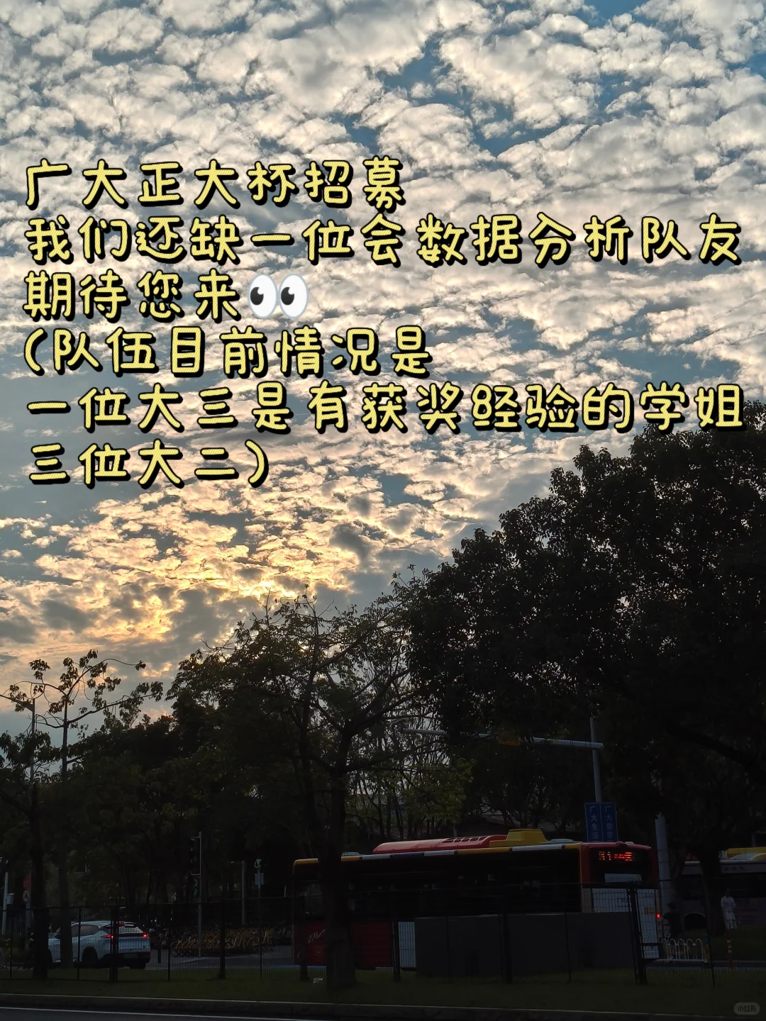 广大正大杯招募