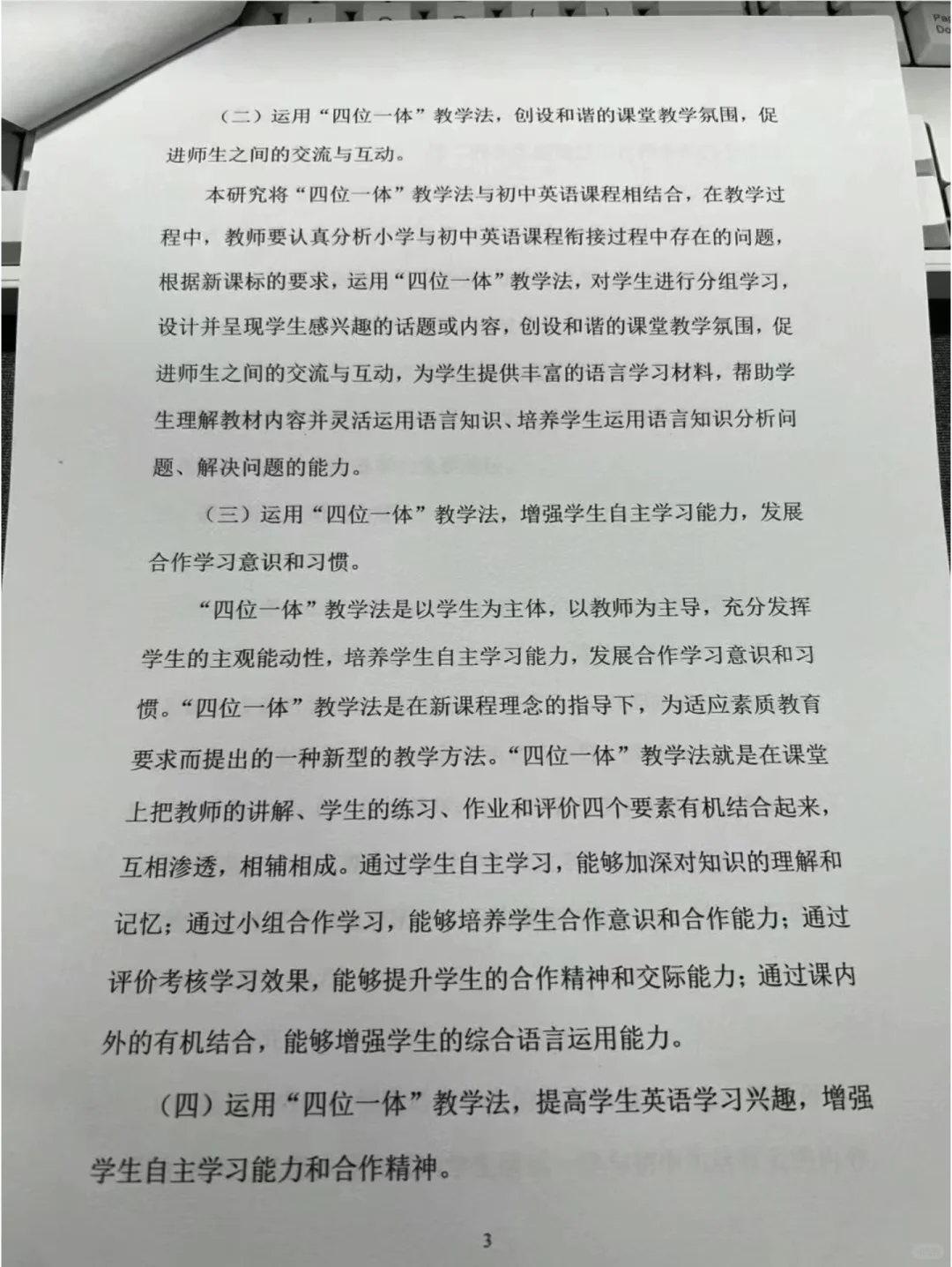 结题报告优秀范文分享！(完整版)