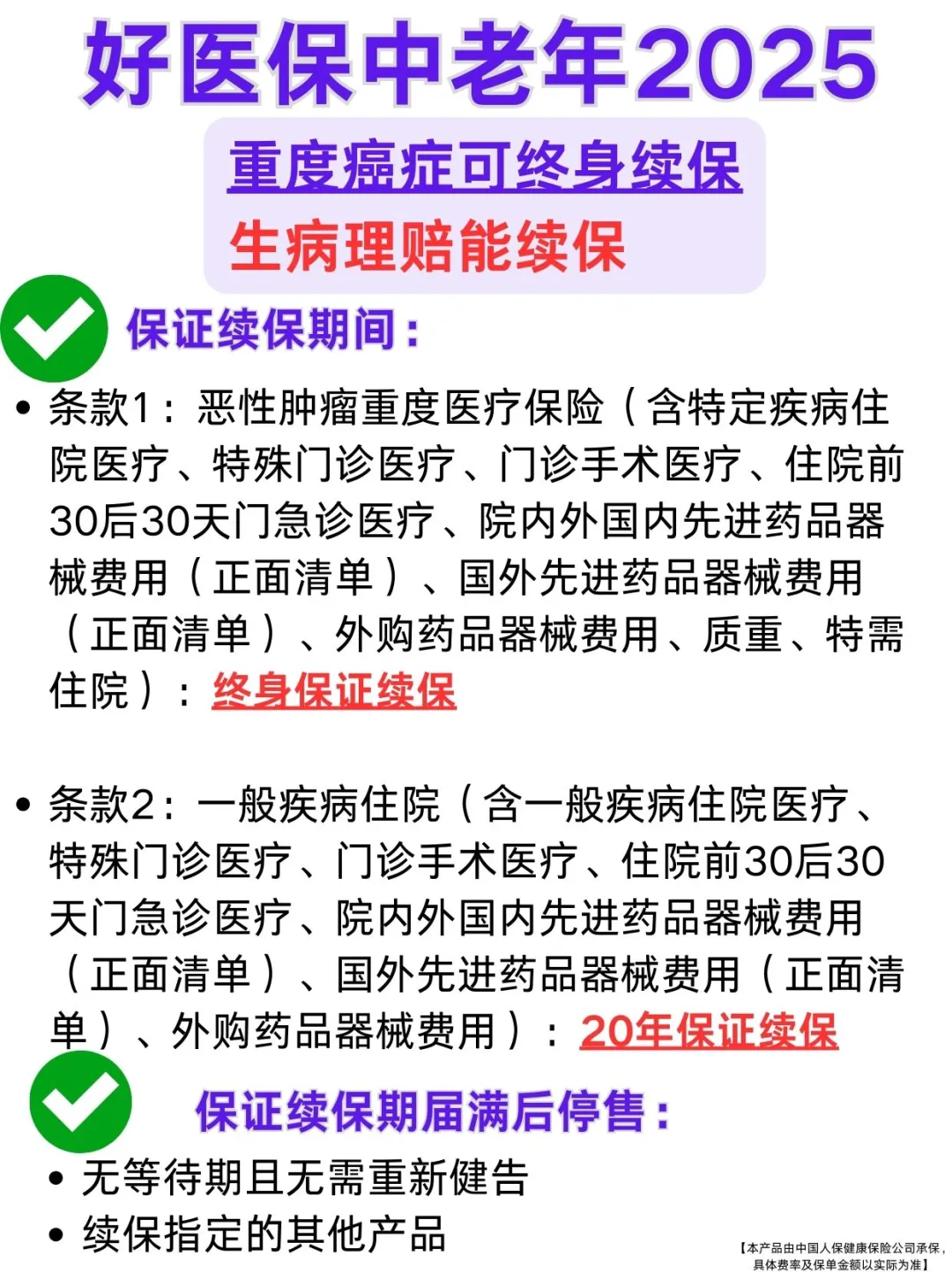 中国癌症报告2024公布 45岁患者激增