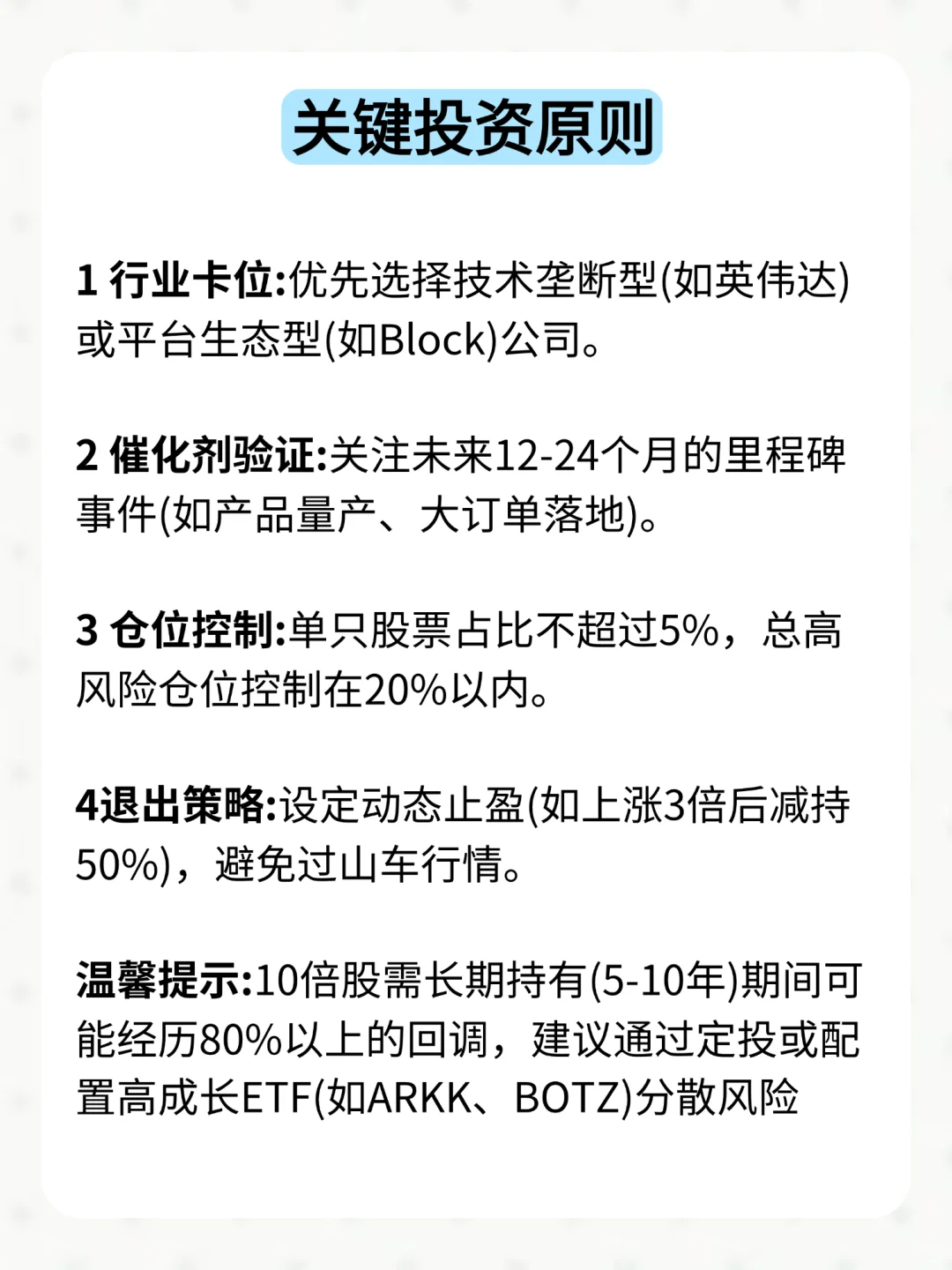 未来可能有10倍增长的美G，吐血整理分享