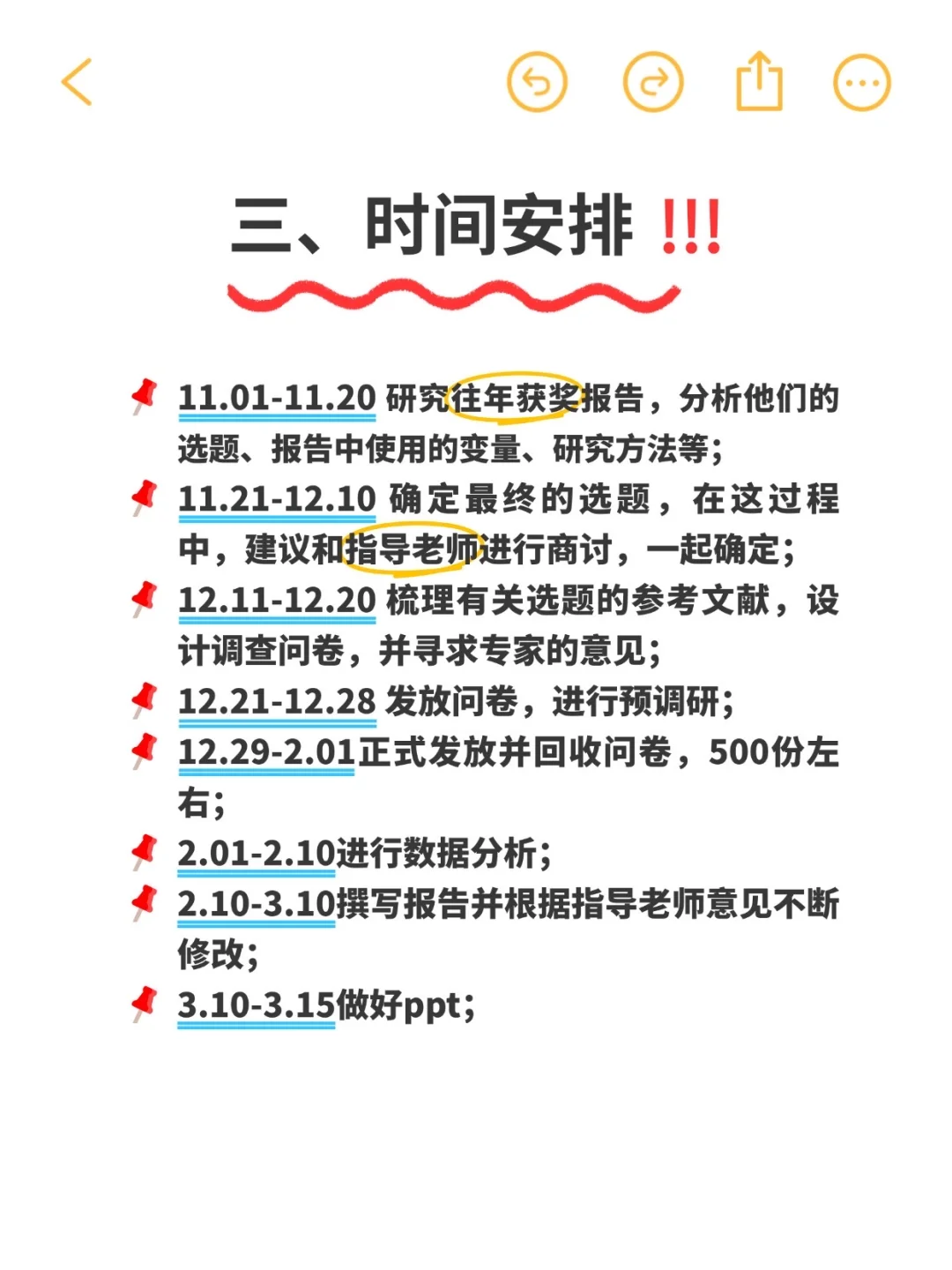 经验小白拿【正大杯市调国赛一等奖】