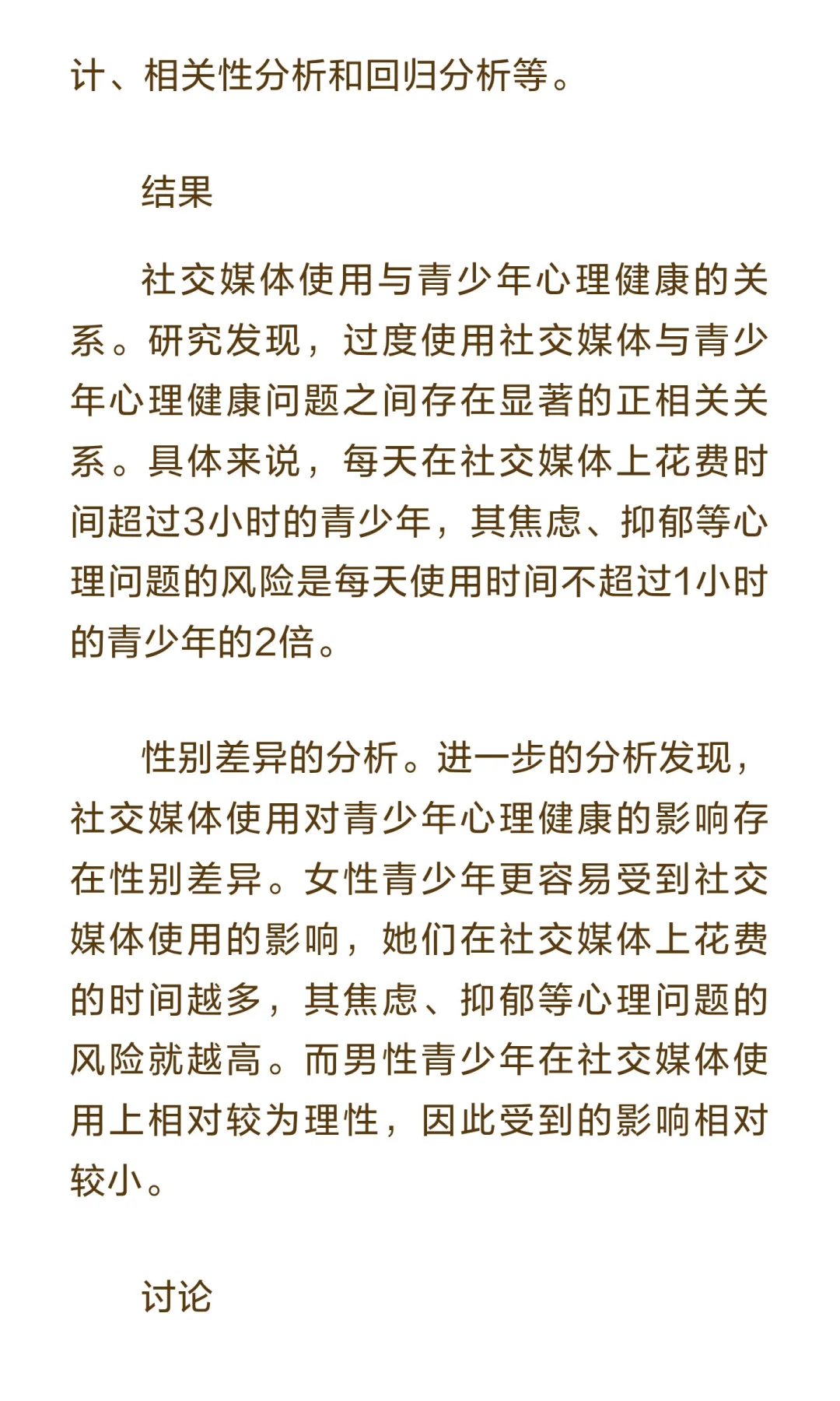 研究性学习报告，可自取