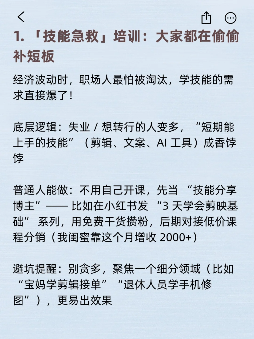经济不好，这五个赛道需求反增