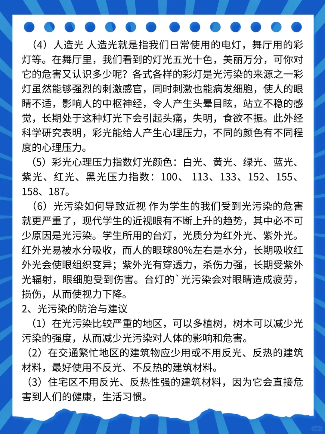 国庆假期还有没完成研究性报告的吗！！！