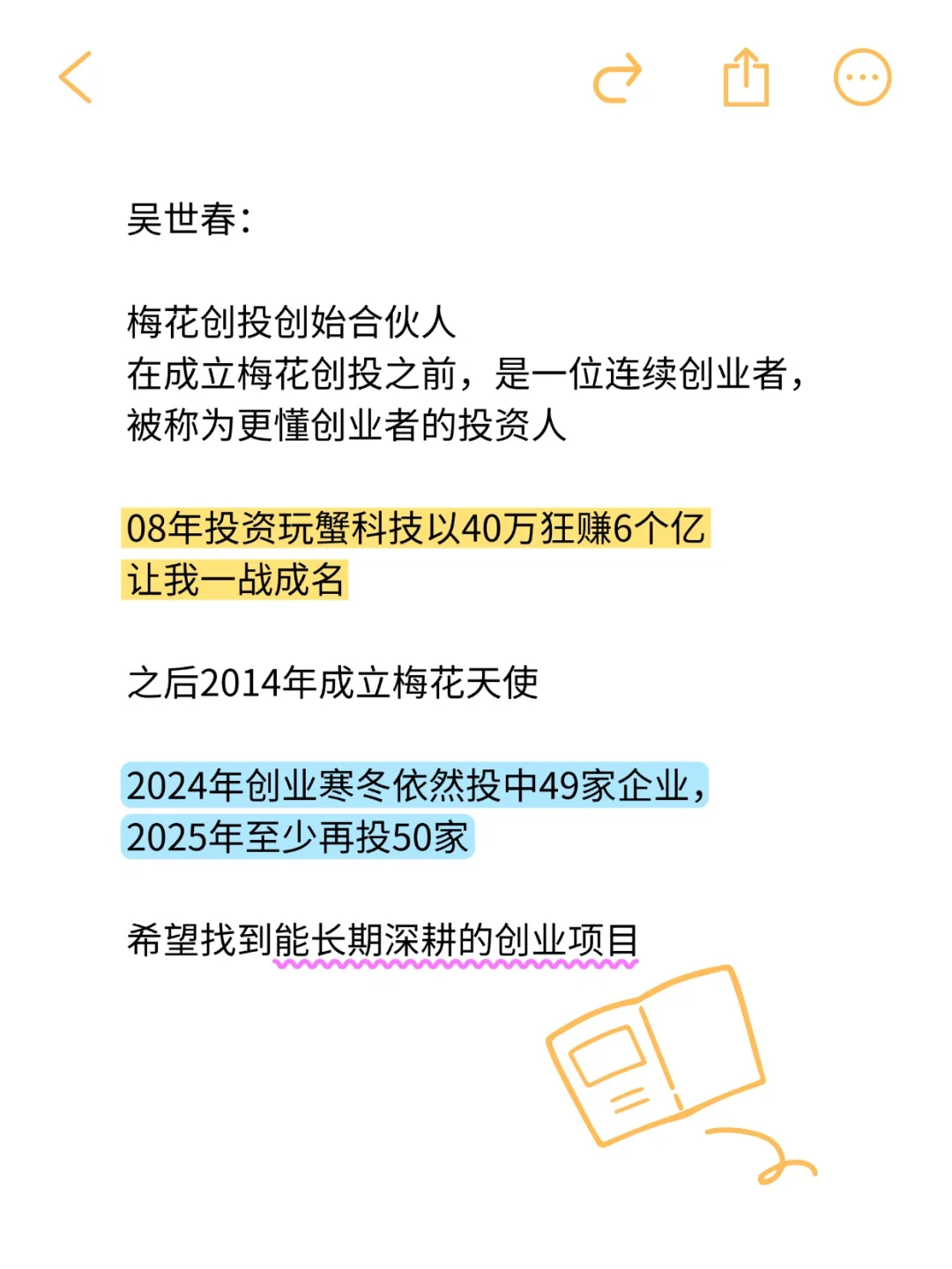 15亿资金待投，期待靠谱项目对接