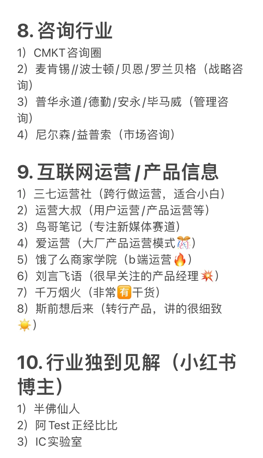 挑战全网最全行业研究信息渠道来源