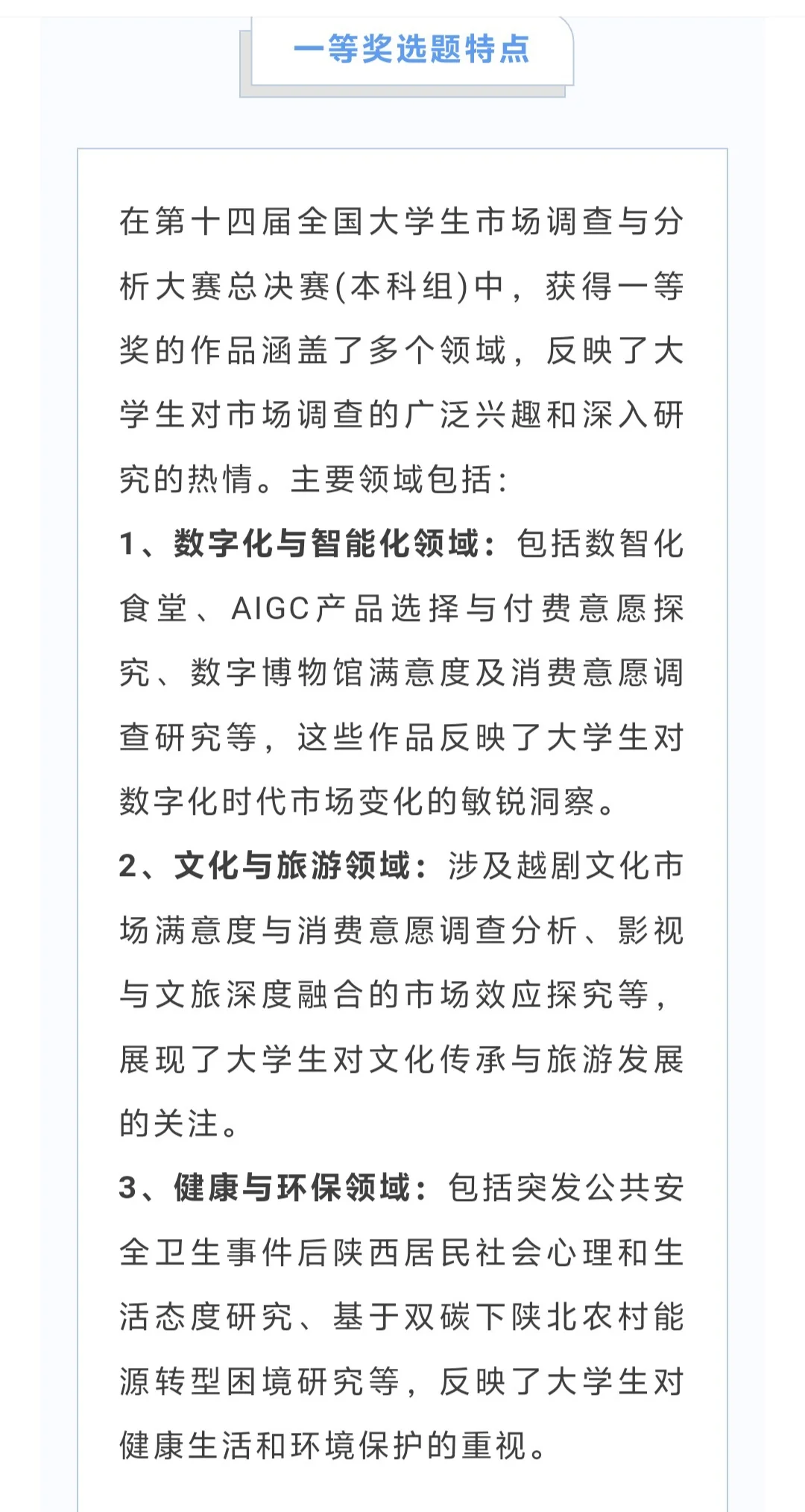 正大杯经验分享之避雷篇！
