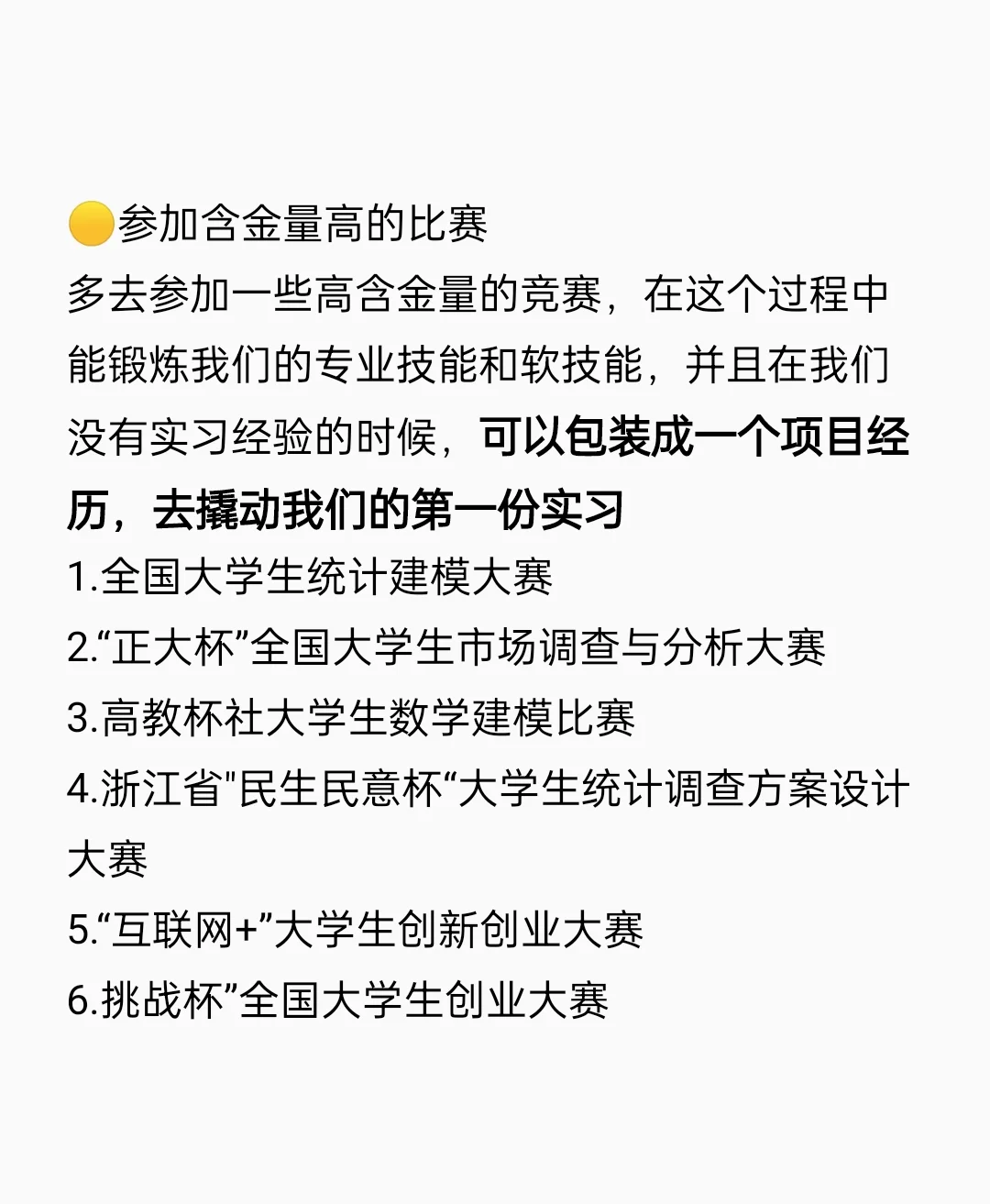 ❗统计生大学一直玩的后果be like：