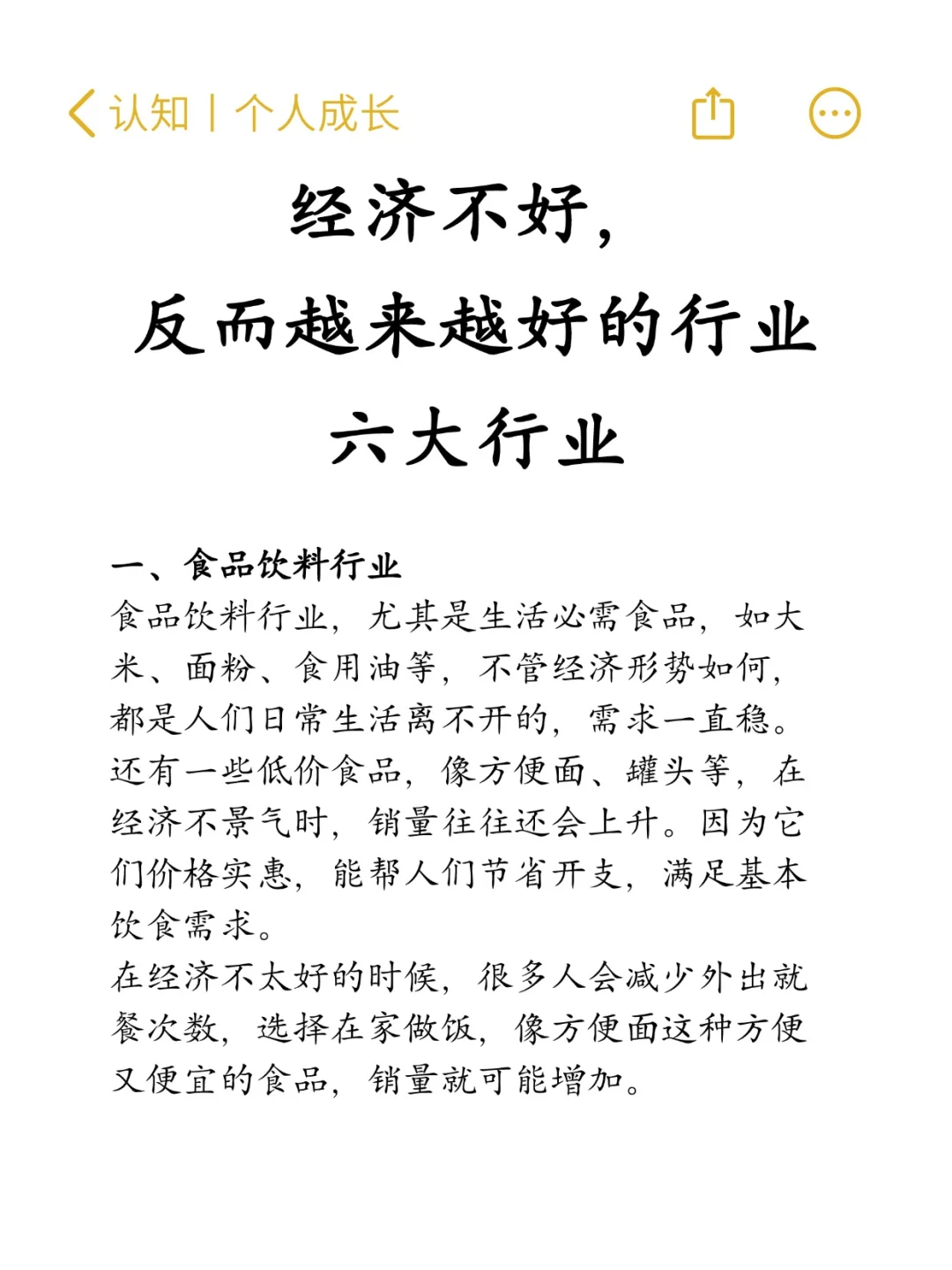 经济不好但越来越好的行业，宠物只能居中