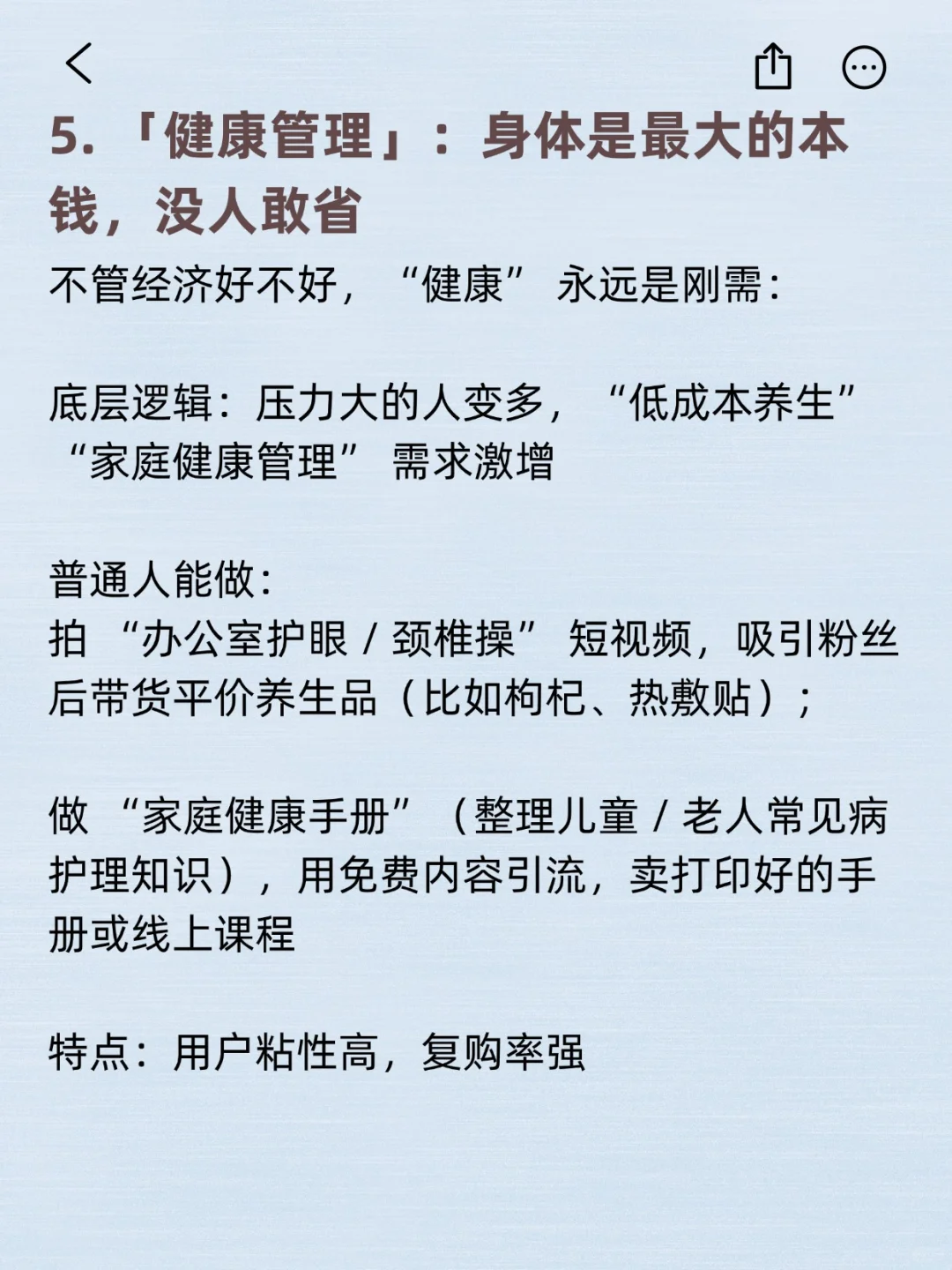 经济不好，这五个赛道需求反增