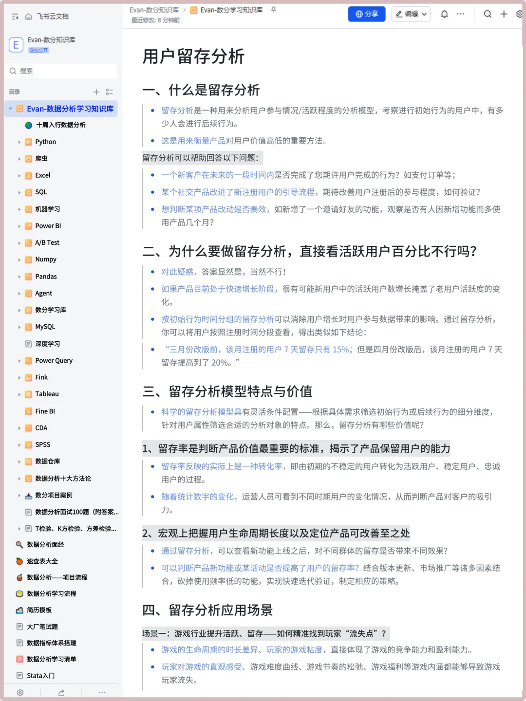 数据分析高手常用的10大模型！全解！