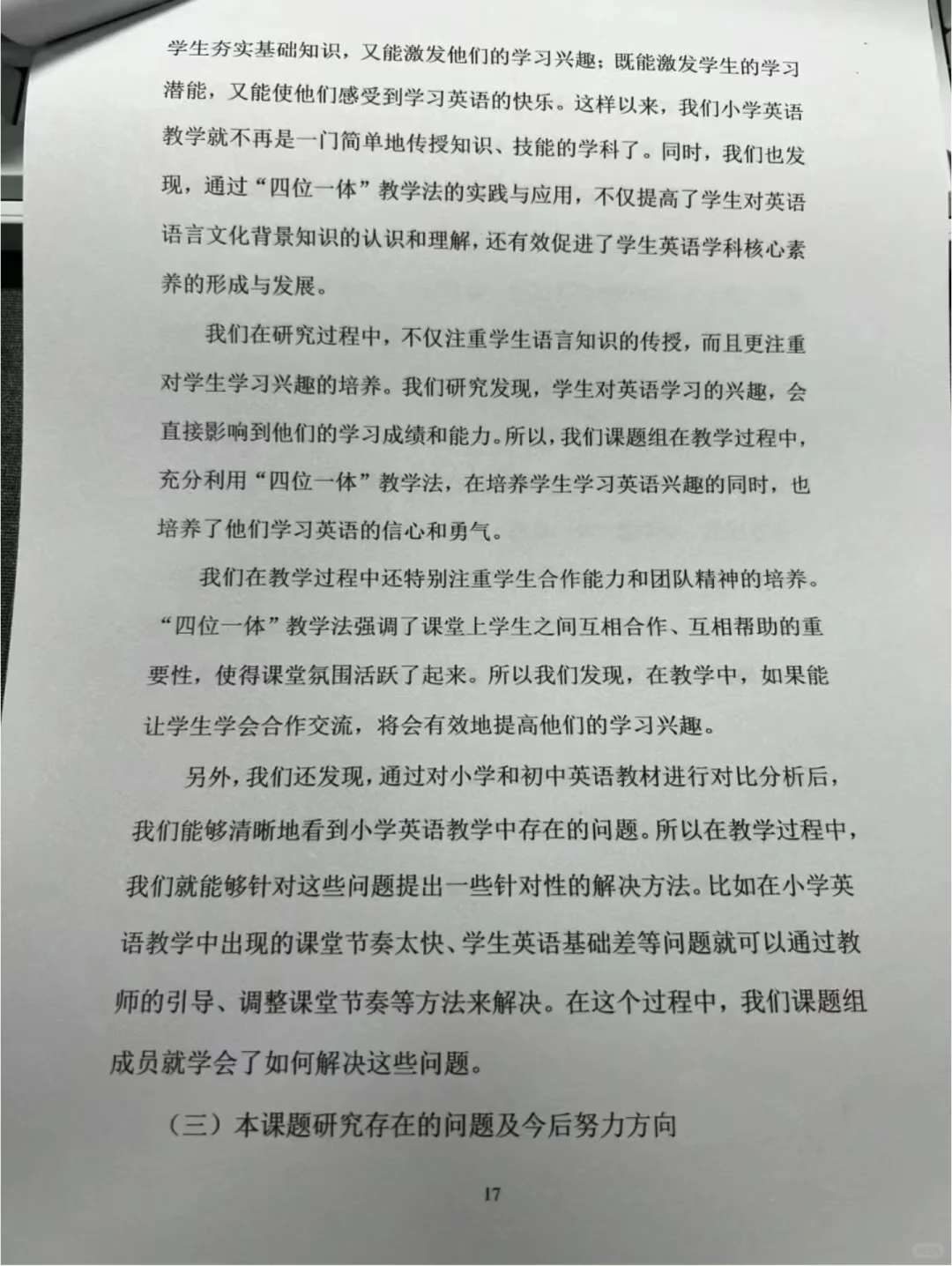 结题报告优秀范文分享！(完整版)
