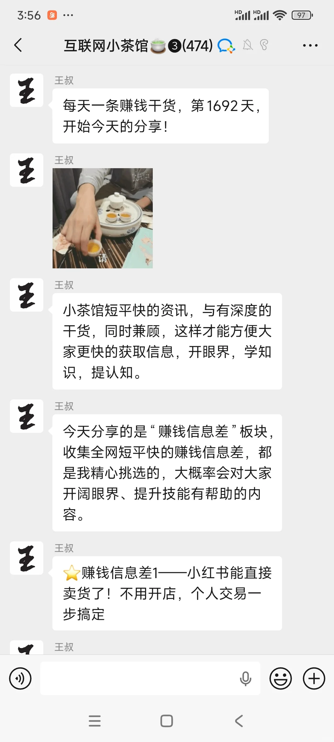 第41天：每天分享一条赚钱干货