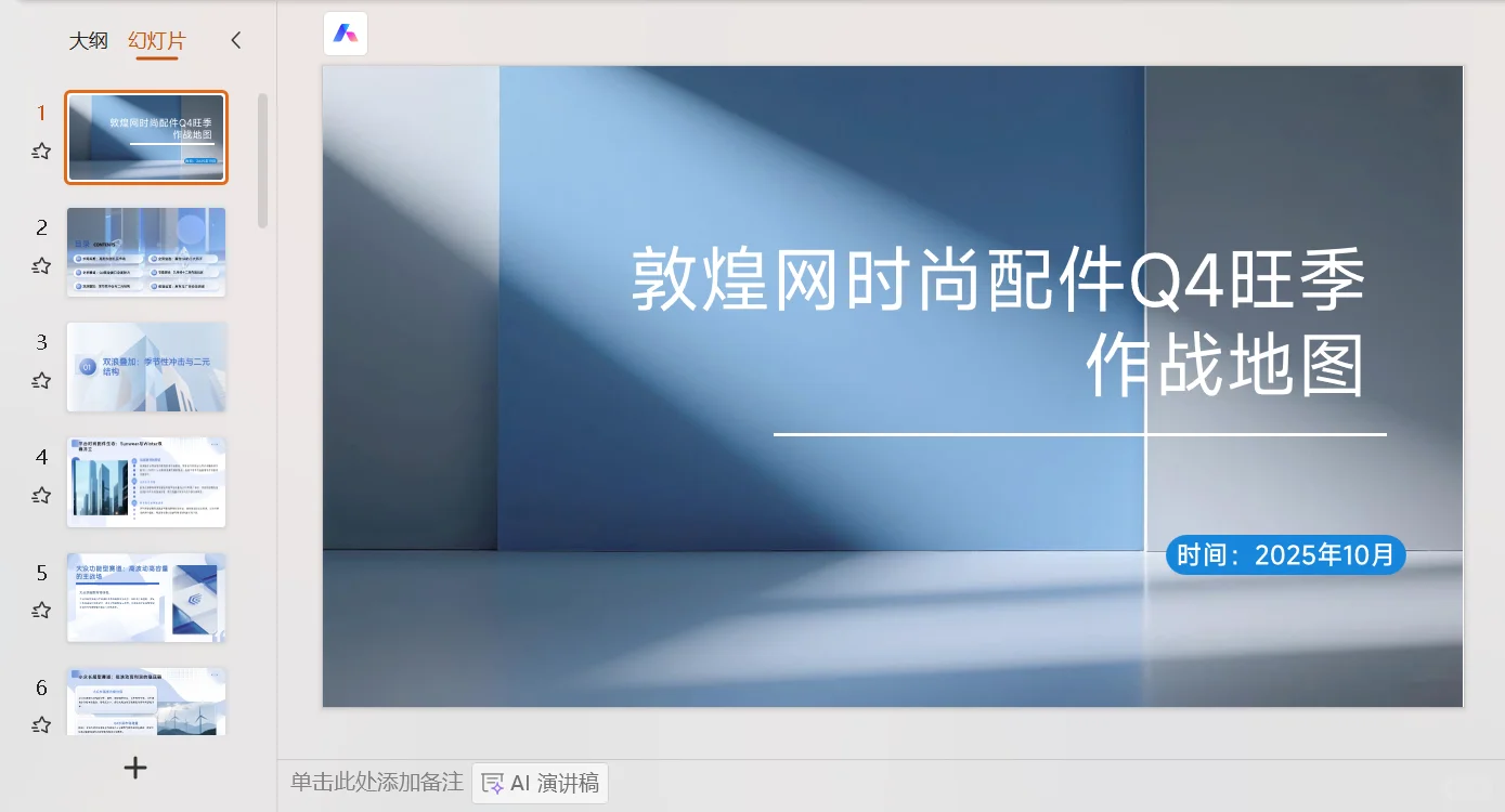 敦煌网行业分析报告