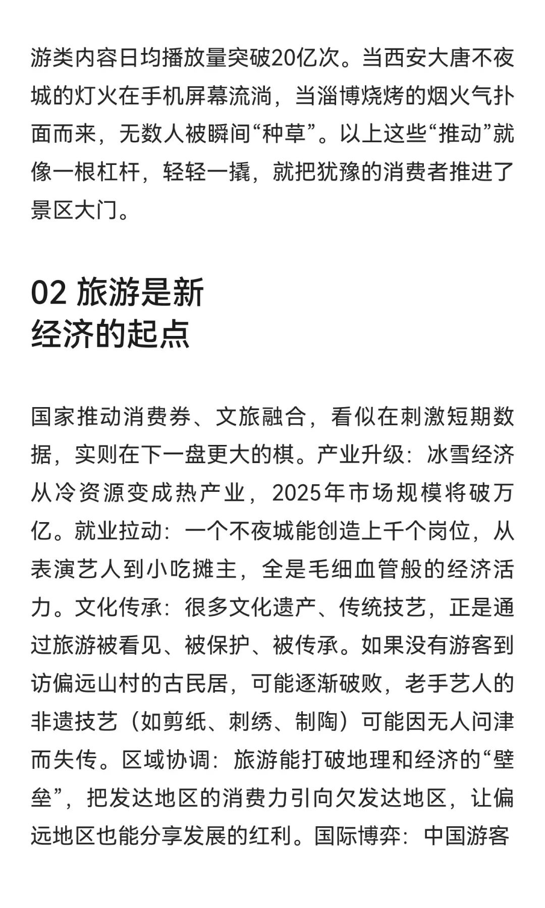 为何经济越萧条，旅游越火爆？穷游现象：西