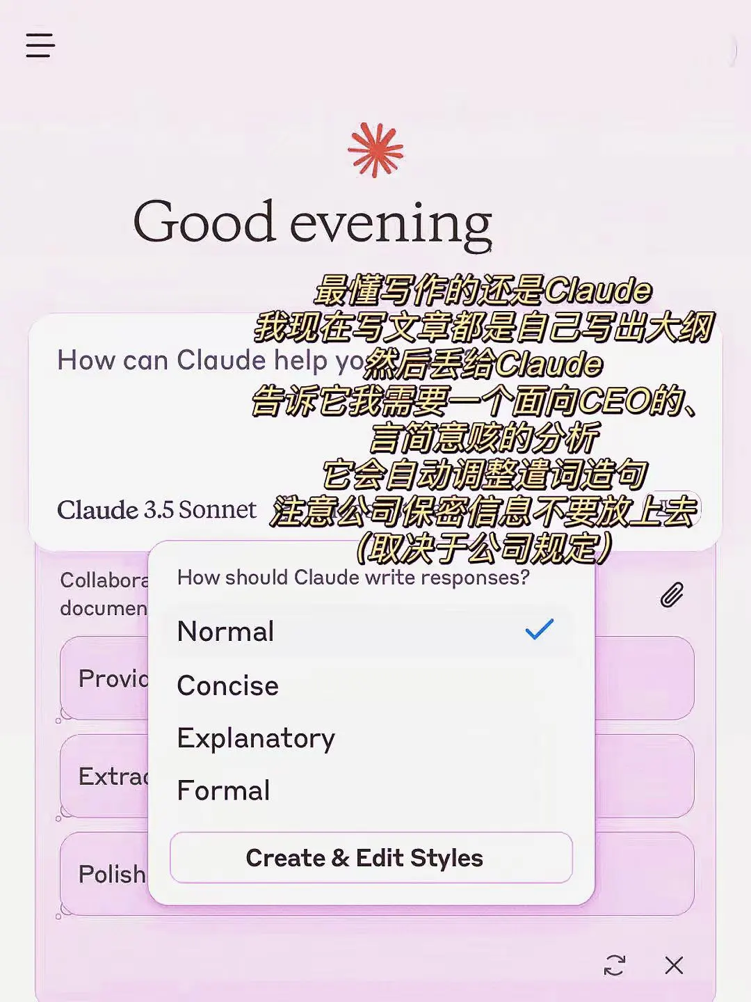 商科人必备的AI工具 从行研到写报告 英文版