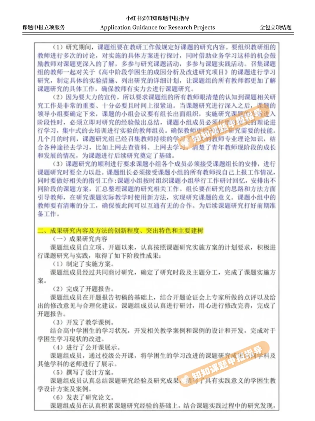 课题结题报告怎么写？花三天搜集了20篇范文