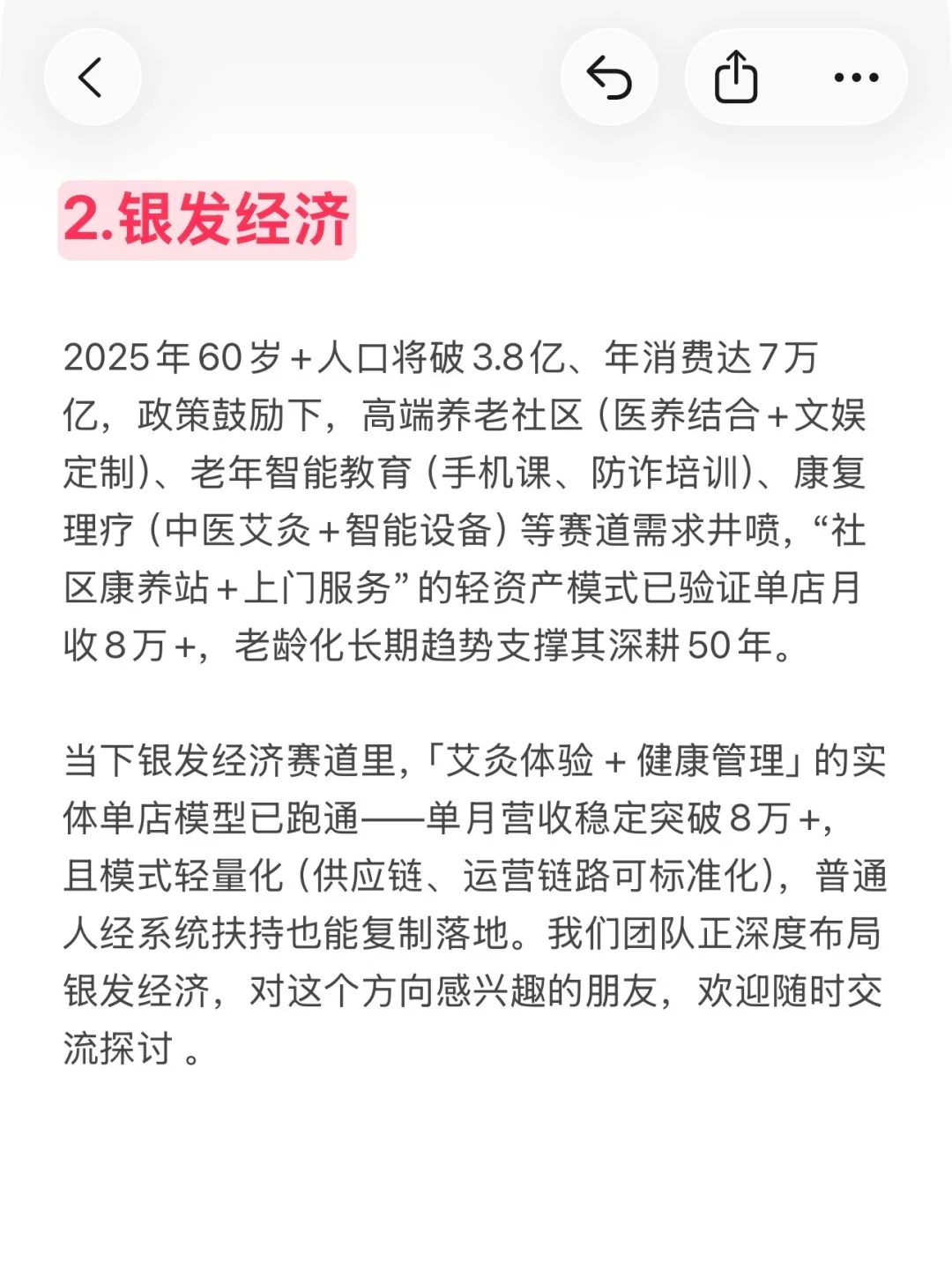 2026风口已经很明显了，布局时刻开始