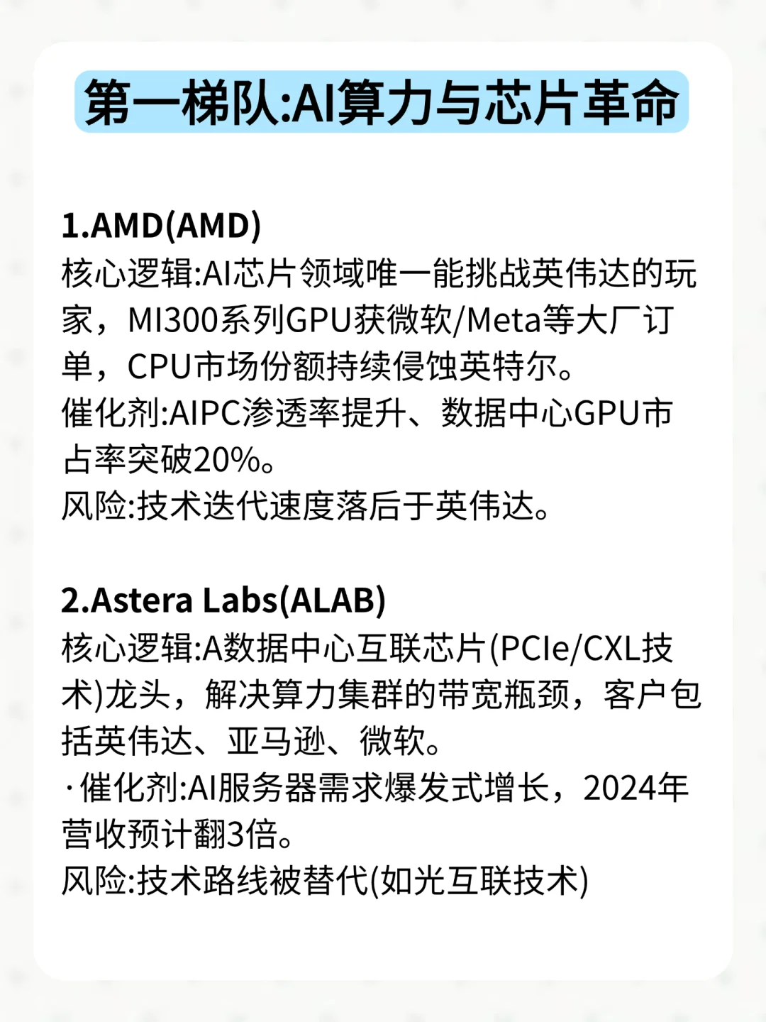 未来可能有10倍增长的美G，吐血整理分享