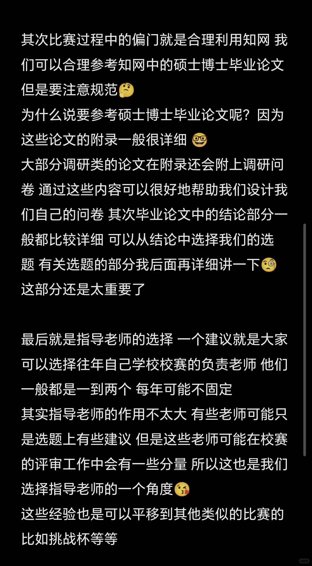 市场调研大赛经验贴2