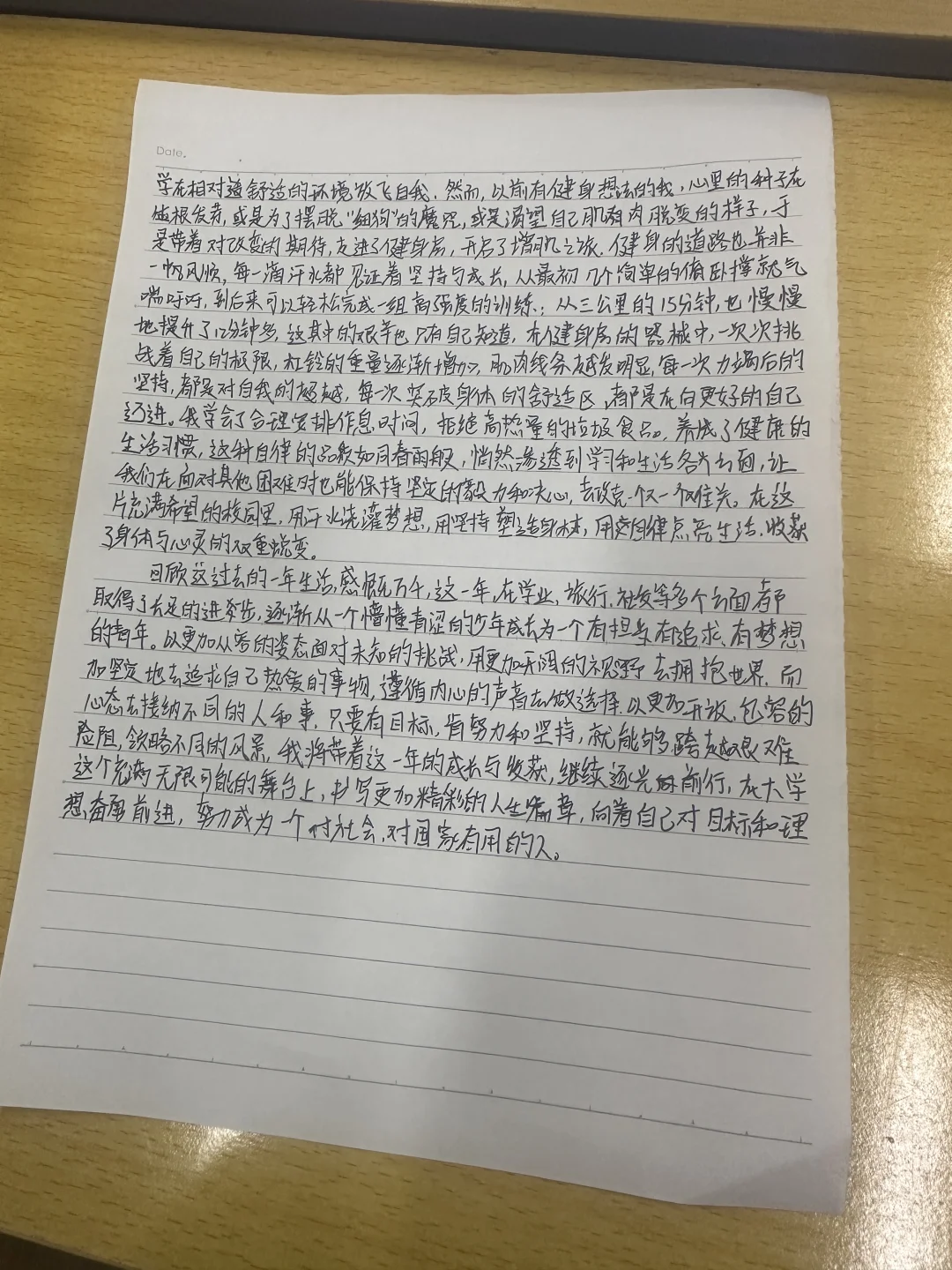 大学心理健康教育课论文 个人成长报告！