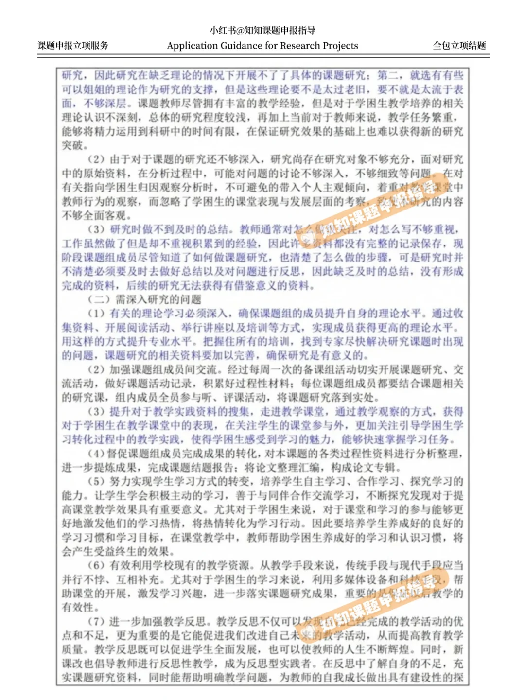 课题结题报告怎么写？花三天搜集了20篇范文