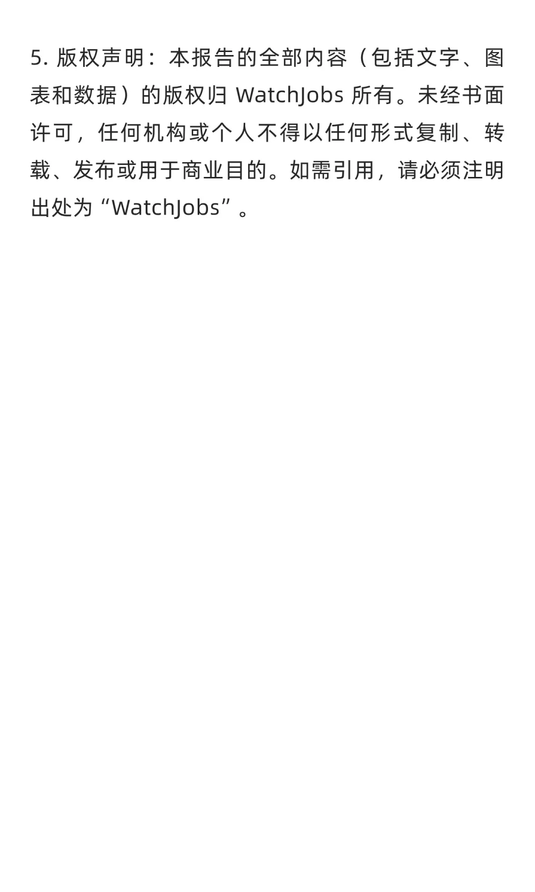 WahtchJobs求职市场周分析报告