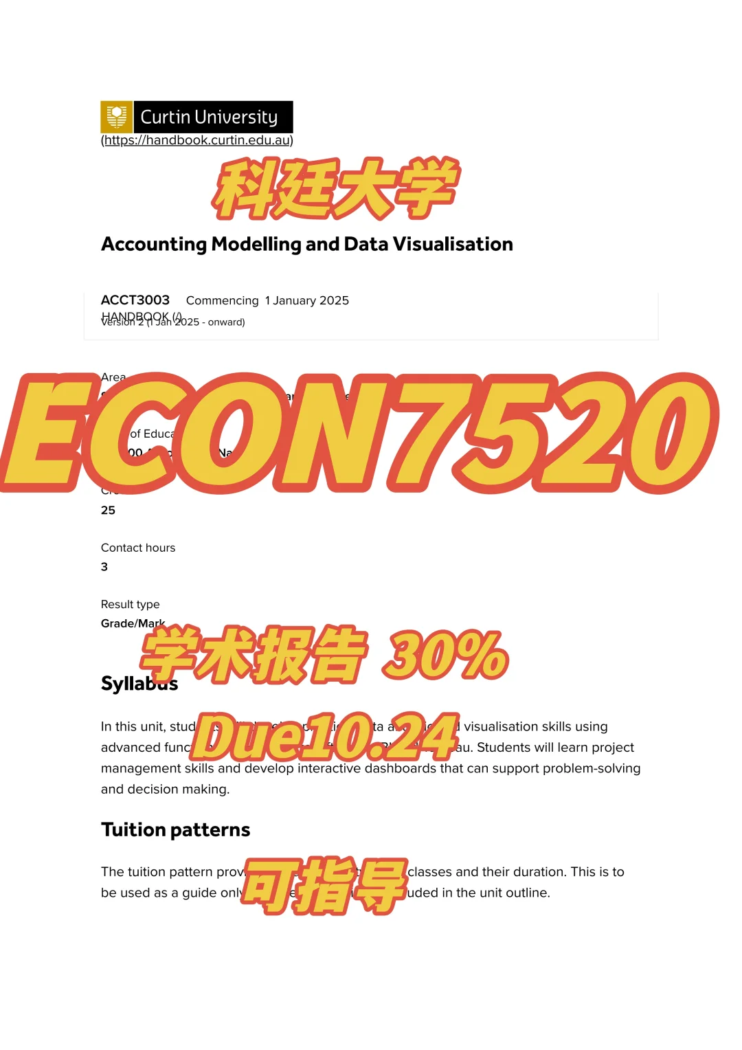 科廷大学ECON7520研究报告Due10.24