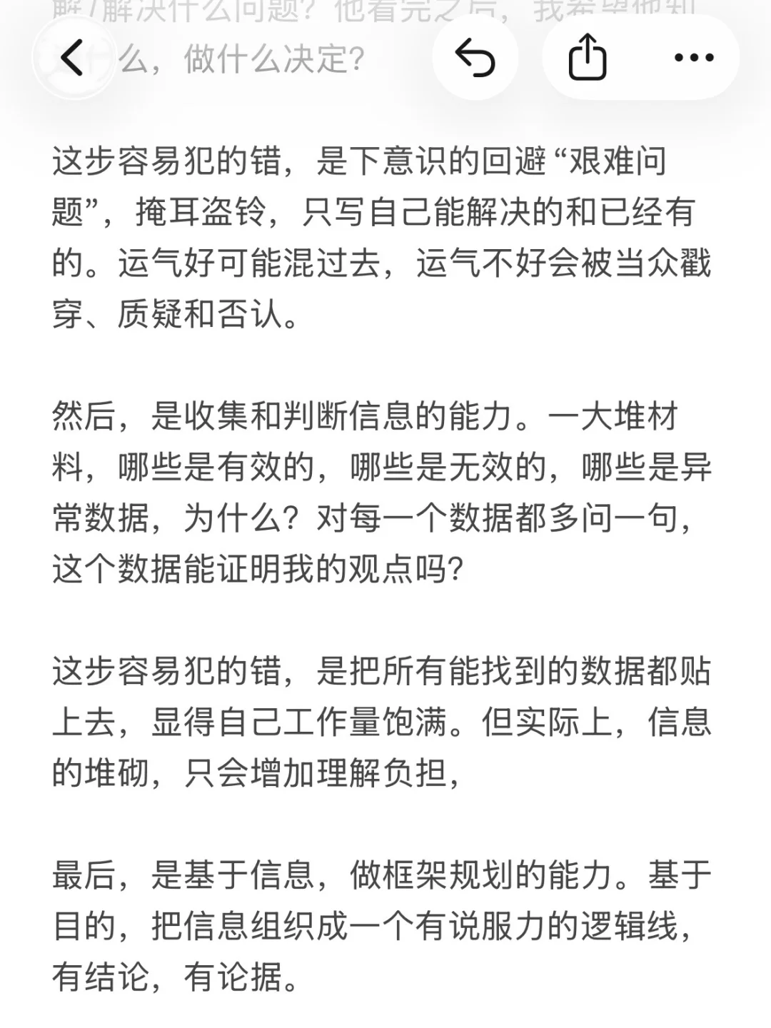 什么是写工作报告的能力?