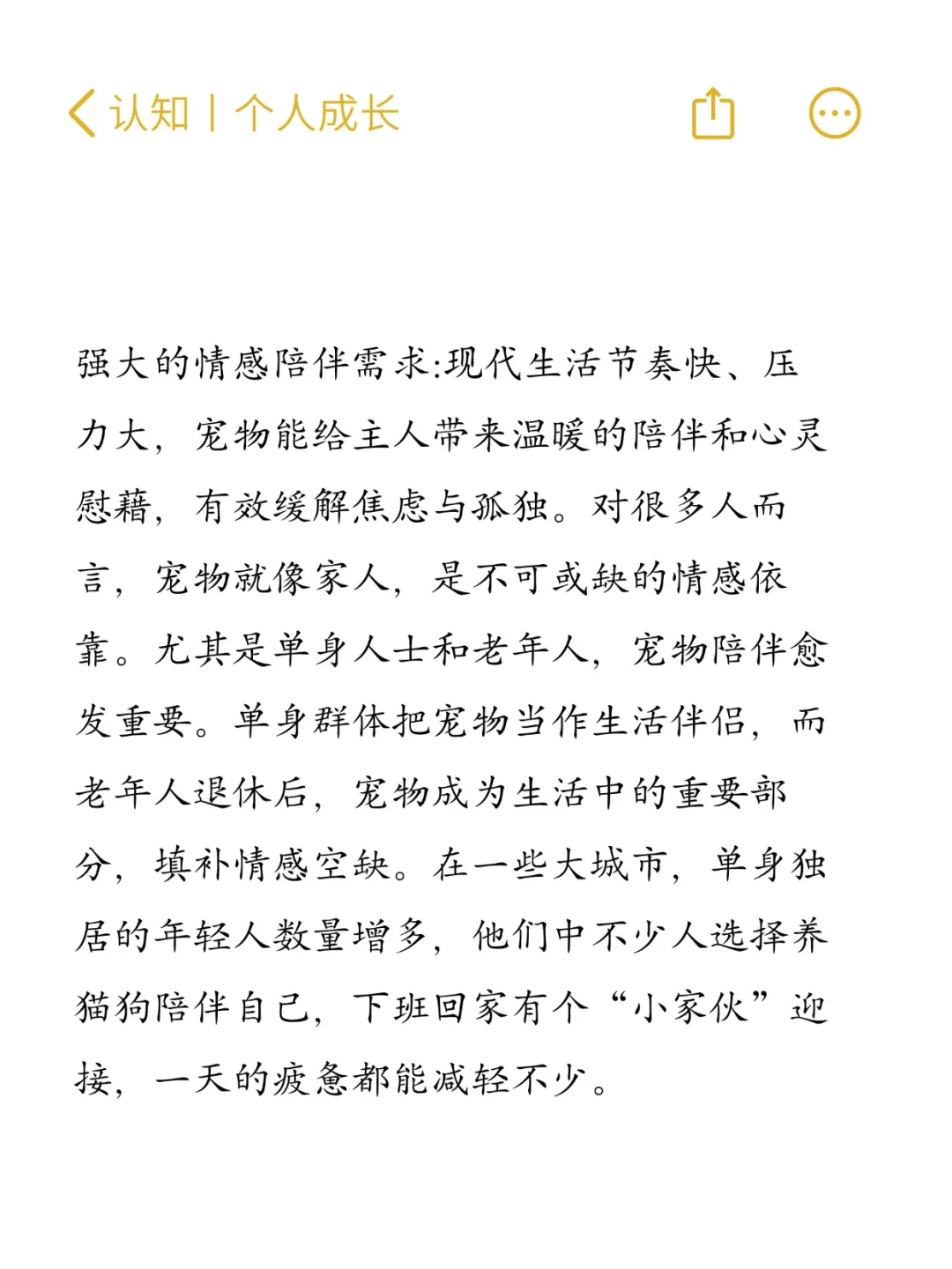 经济不好但越来越好的行业，宠物只能居中