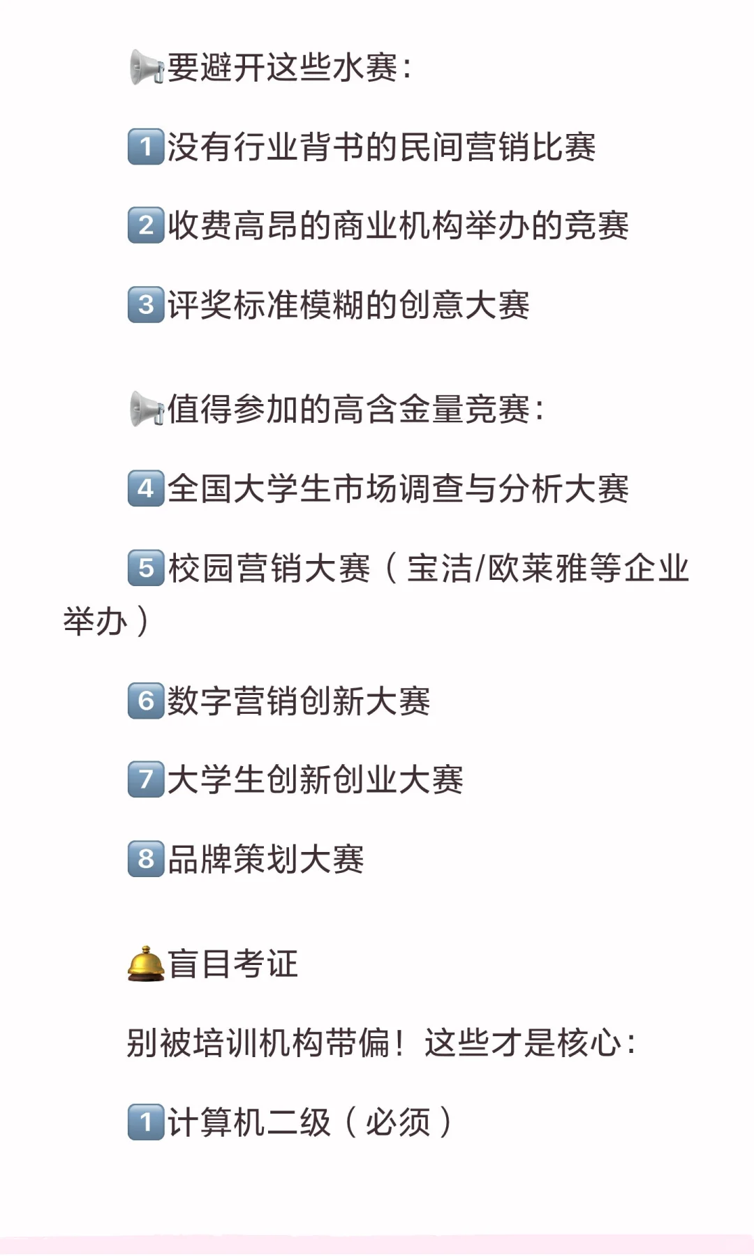 大学废掉一个市场营销学生真的太容易了...