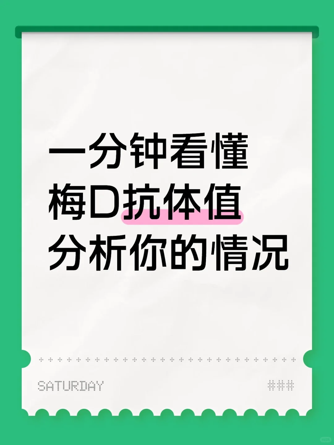 分析报告解决