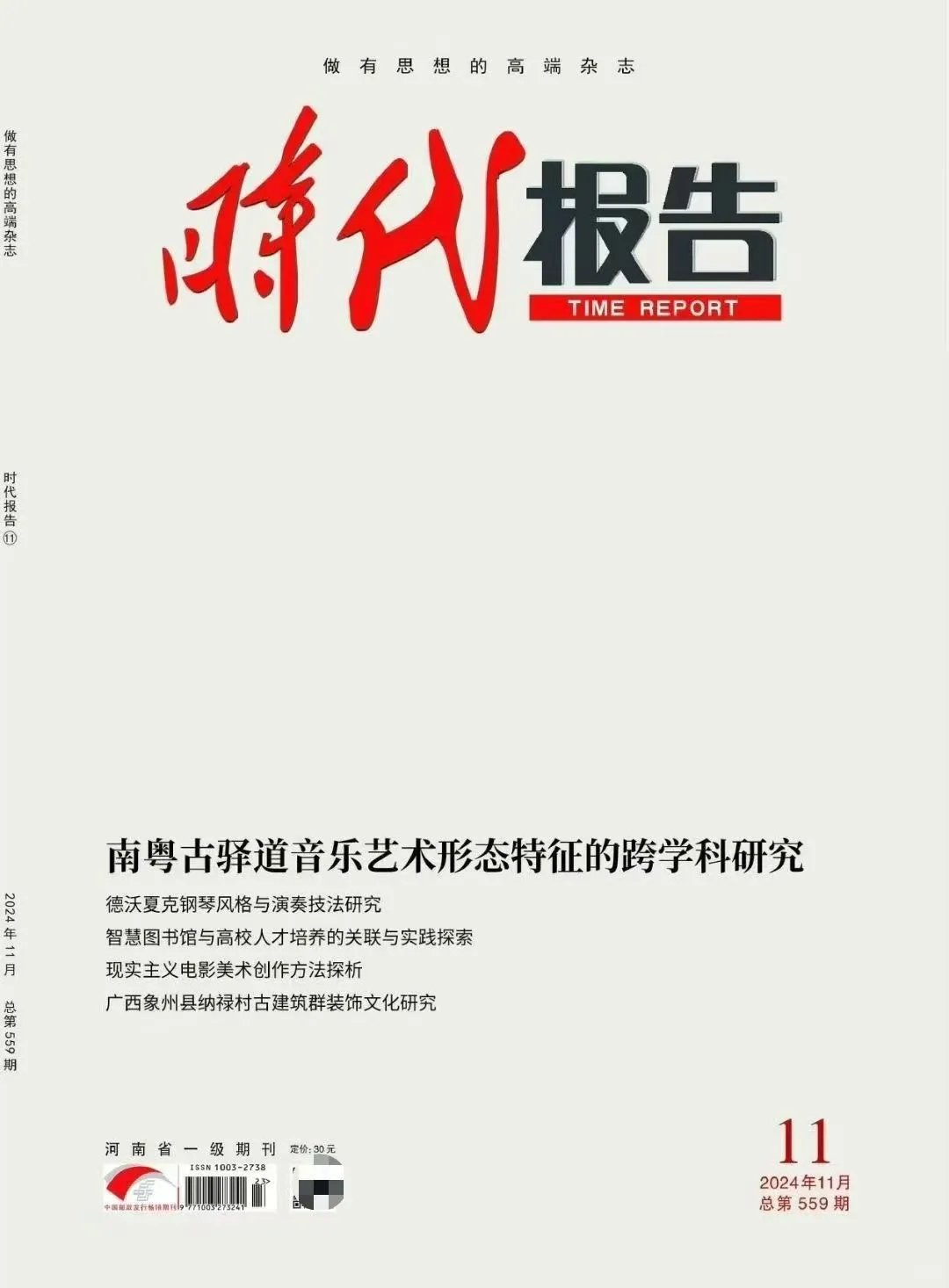 期刊投稿