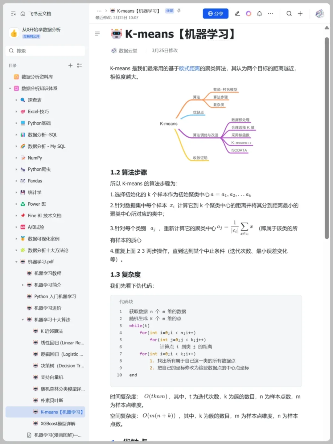 ✨这个网站对于数据分析堪称伟大