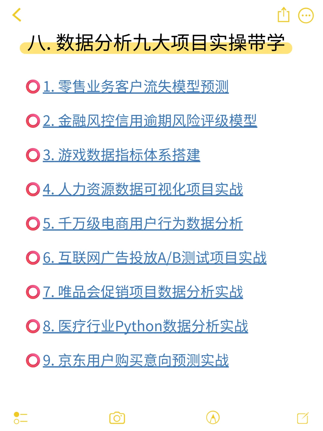 转行上岸数据分析师，就按照这个顺序学！