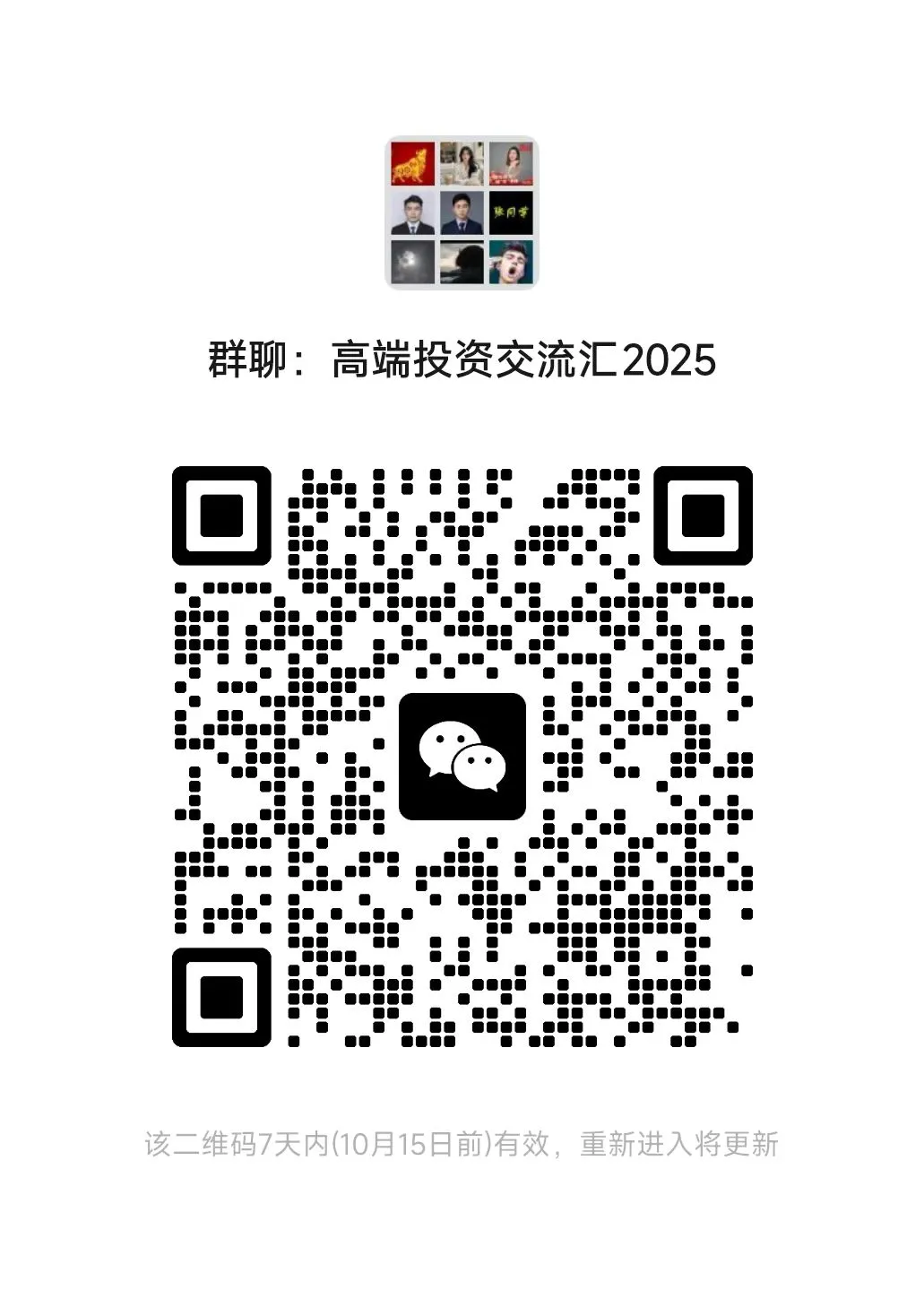 2025做什么才赚钱？大家交流一下