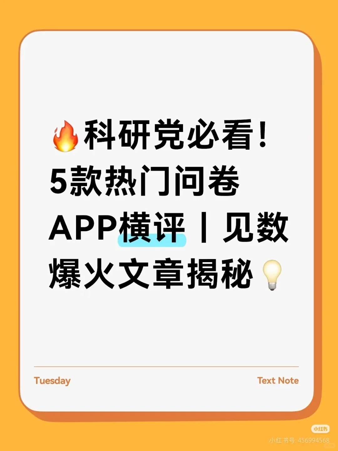 家人们谁懂啊，见数是科研人的圣诞树！