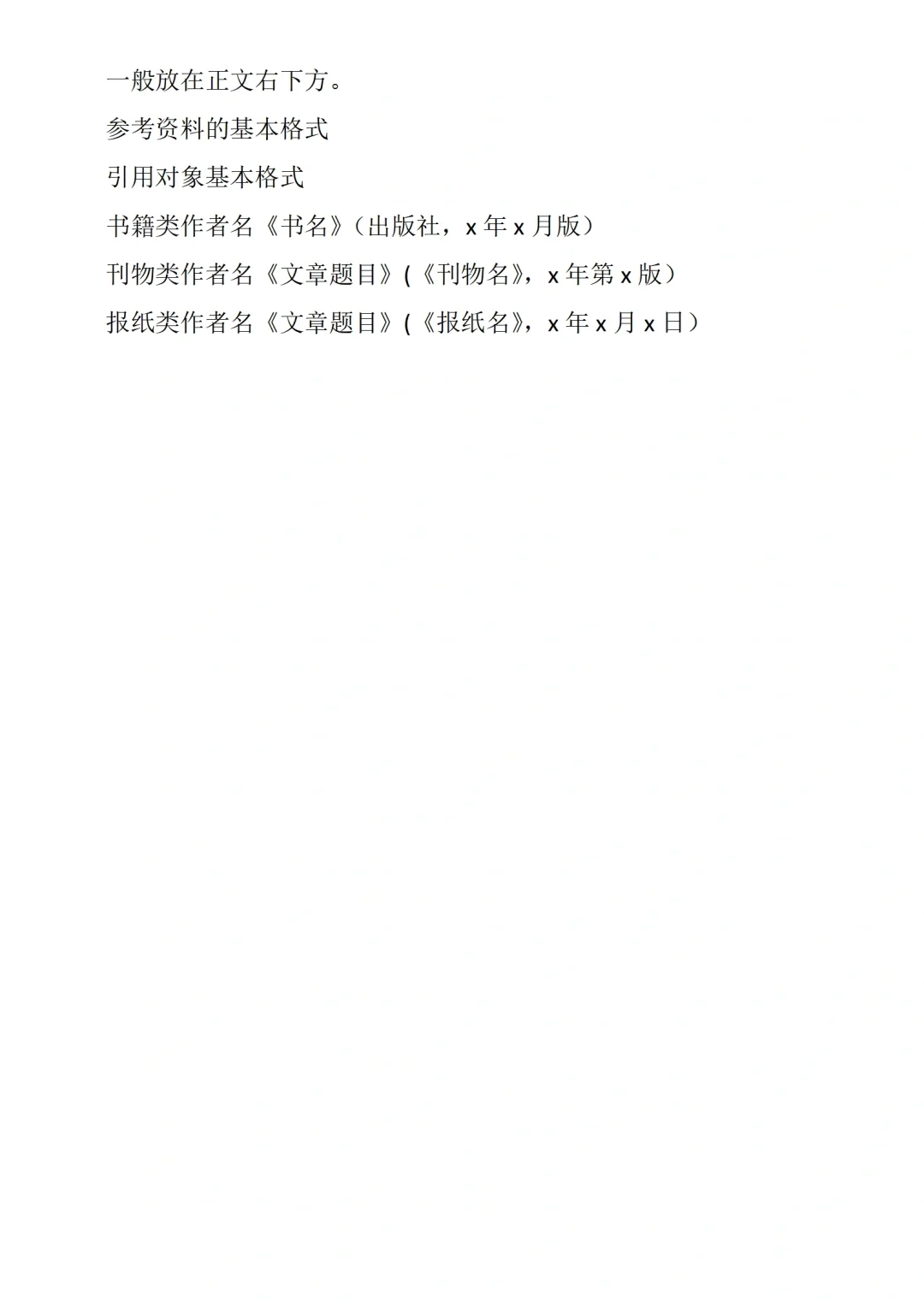 课题研究报告格式还有人不知道吗