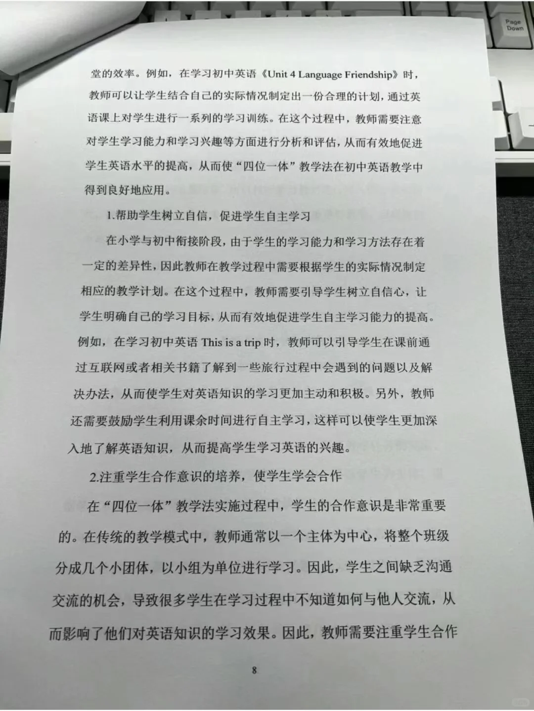 结题报告优秀范文分享！(完整版)
