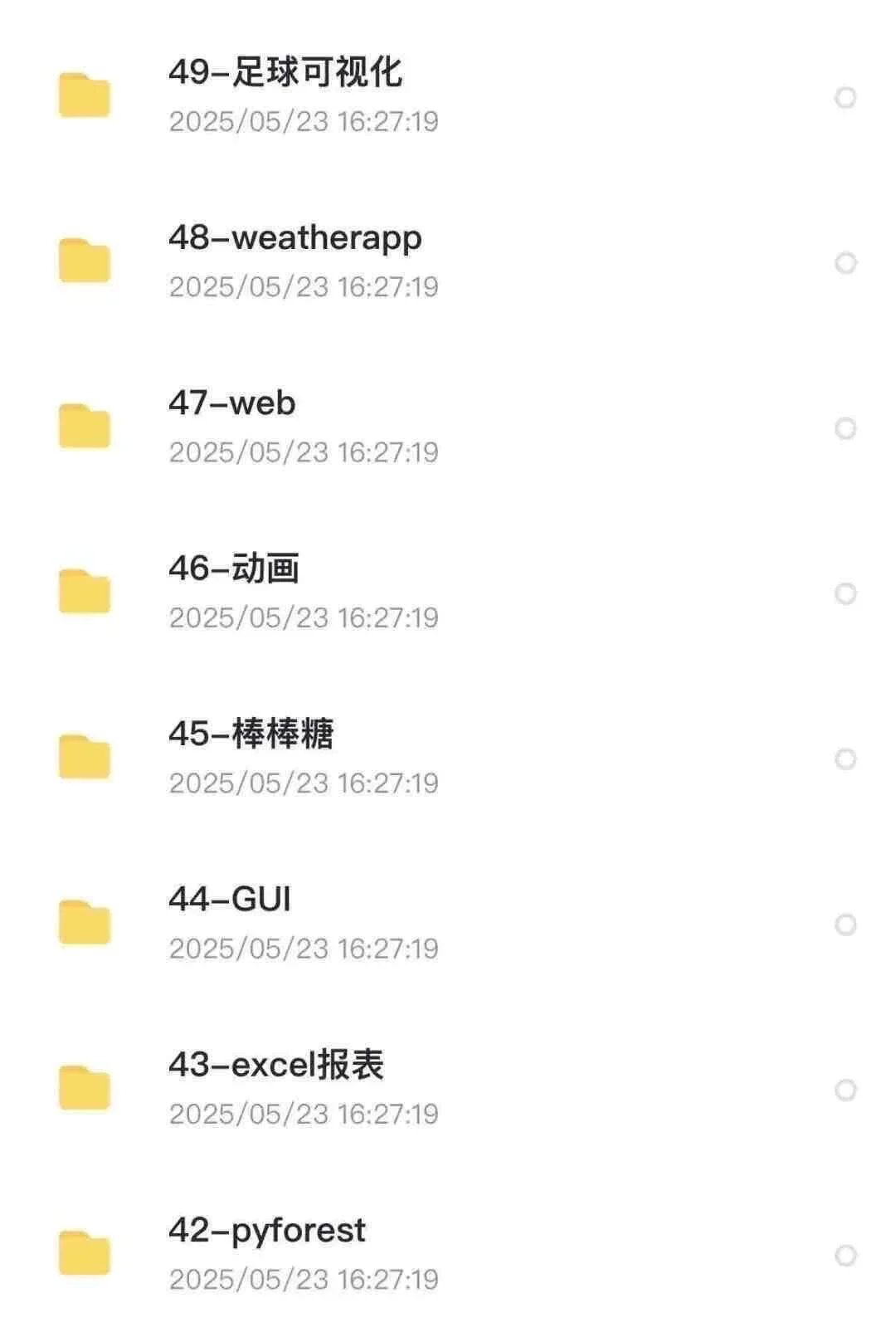 数据分析进步最快的方式:（没有之一）