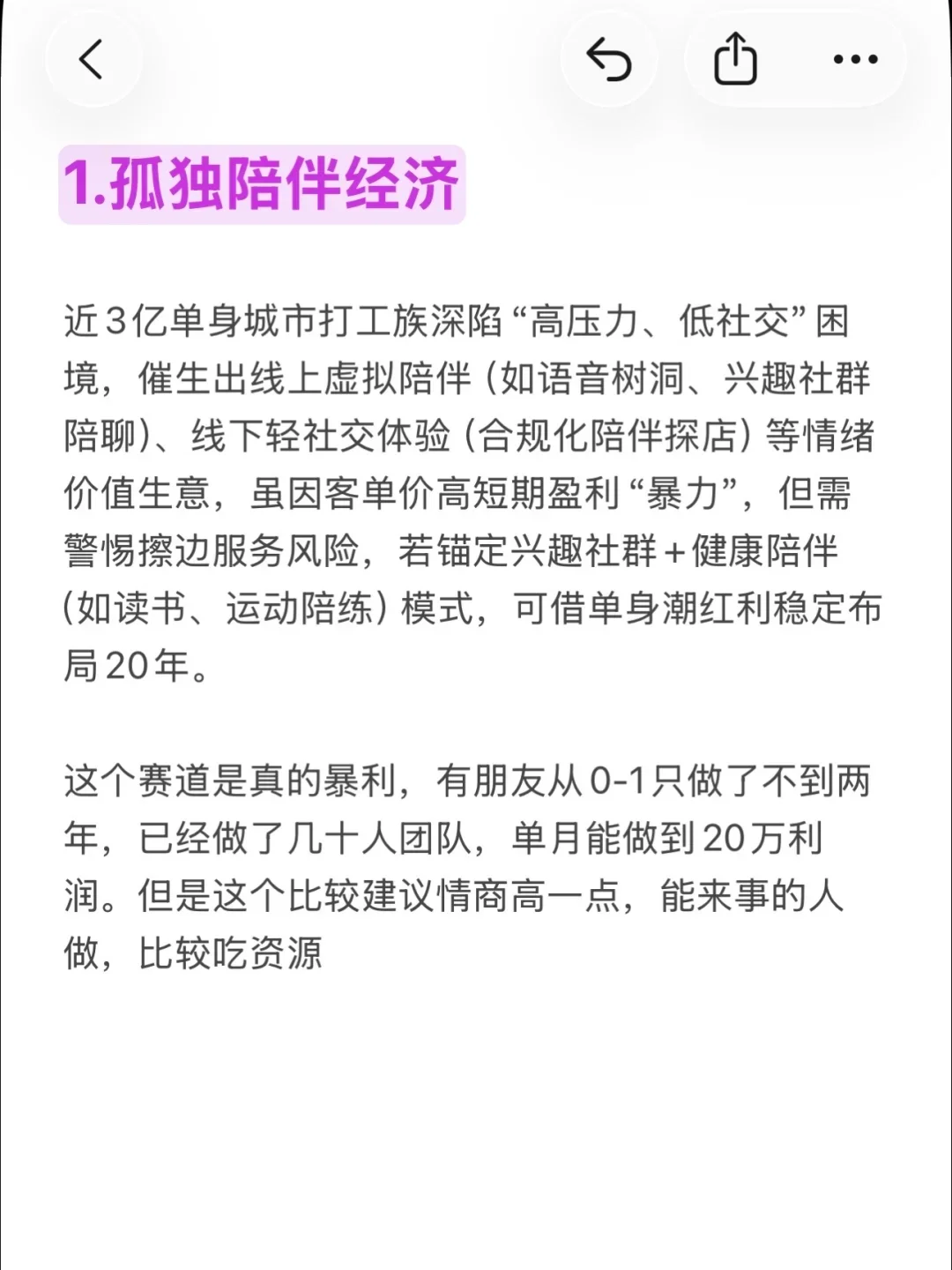 2026风口已经很明显了，布局时刻开始