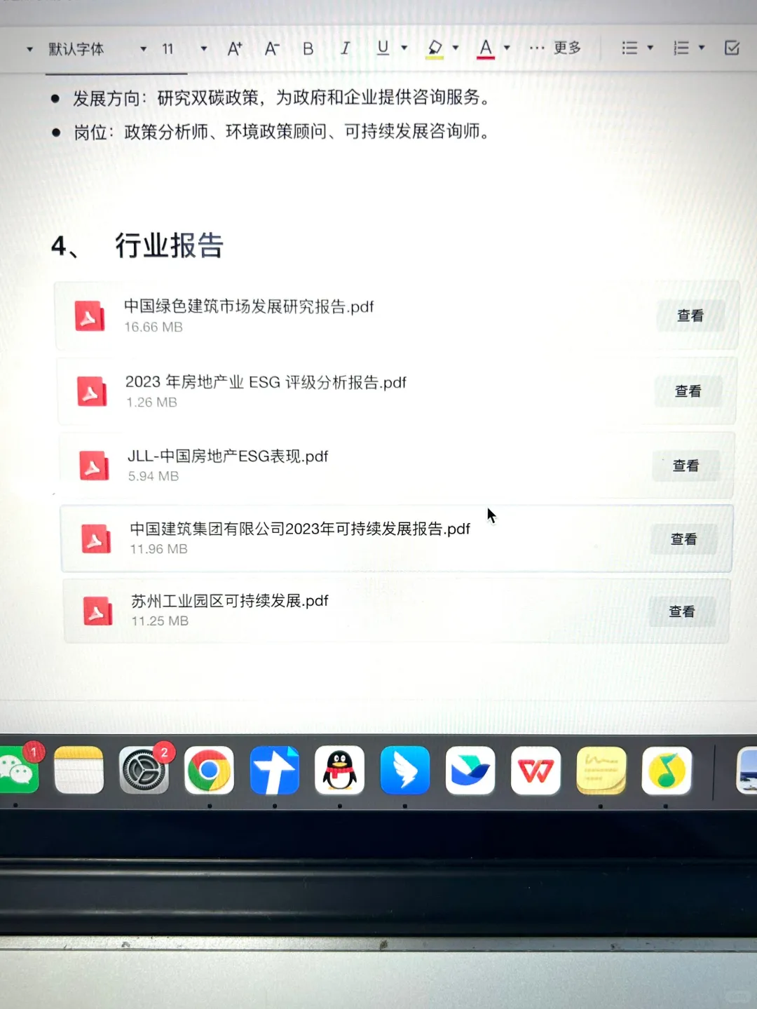 建议建筑人都去冲新方向！！
