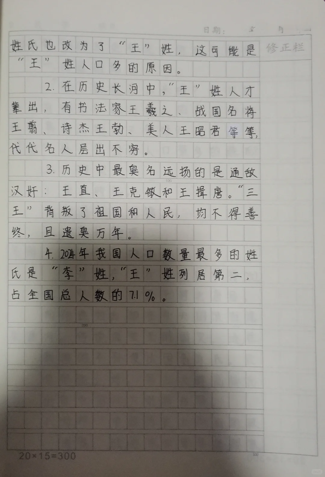 五年级下册作文